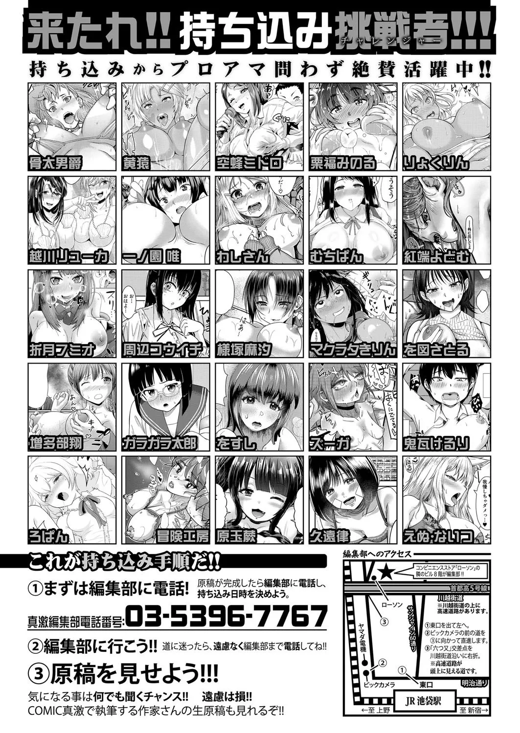 COMIC Shingeki 2025-08 page 579 - milf big breasts hentai manga - read online free