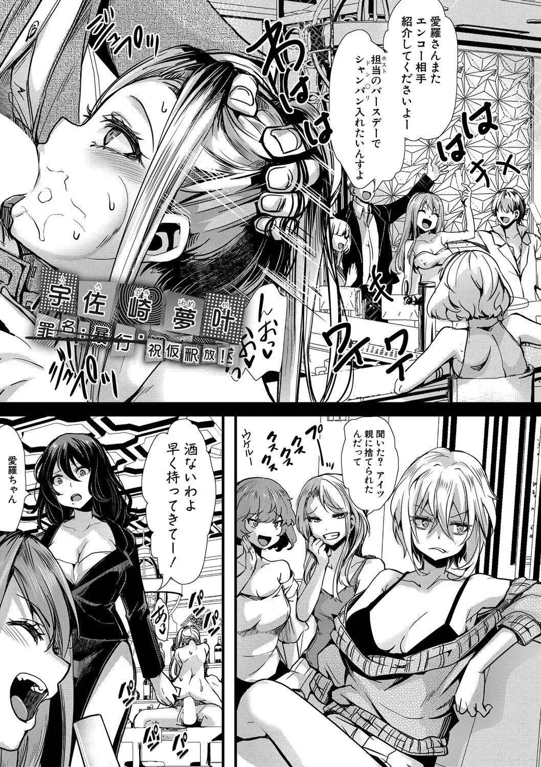 COMIC Shingeki 2025-08 page 84 - milf big breasts hentai manga - read online free