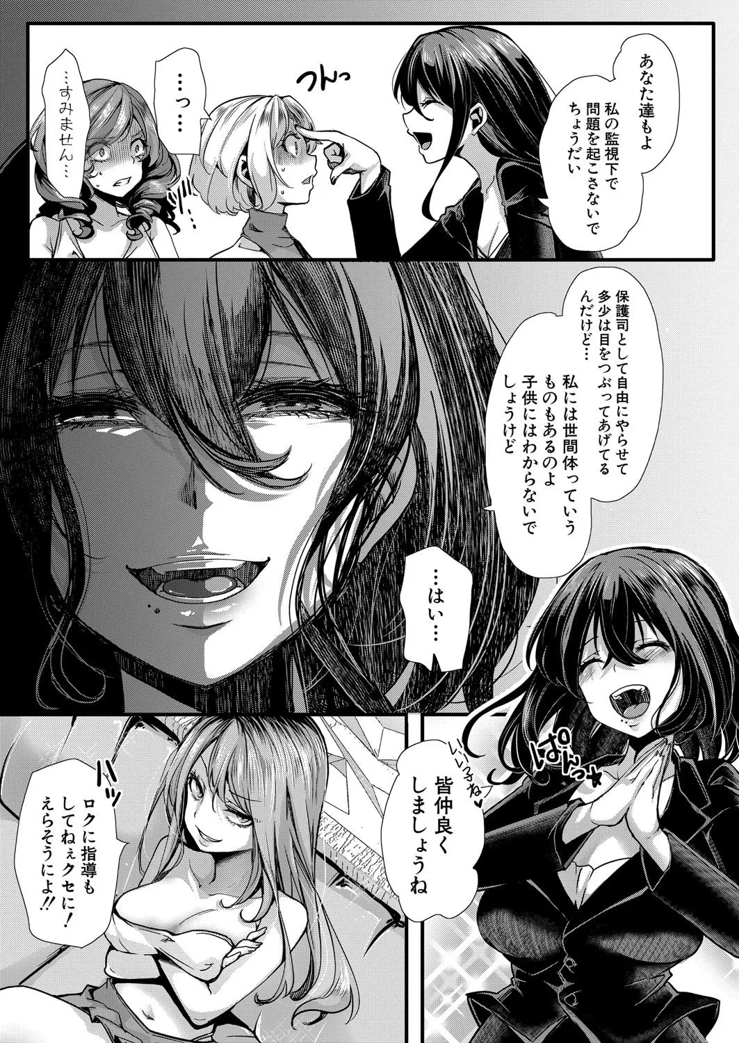 COMIC Shingeki 2025-08 page 86 - nakadashi full censorship hentai manga - read online free