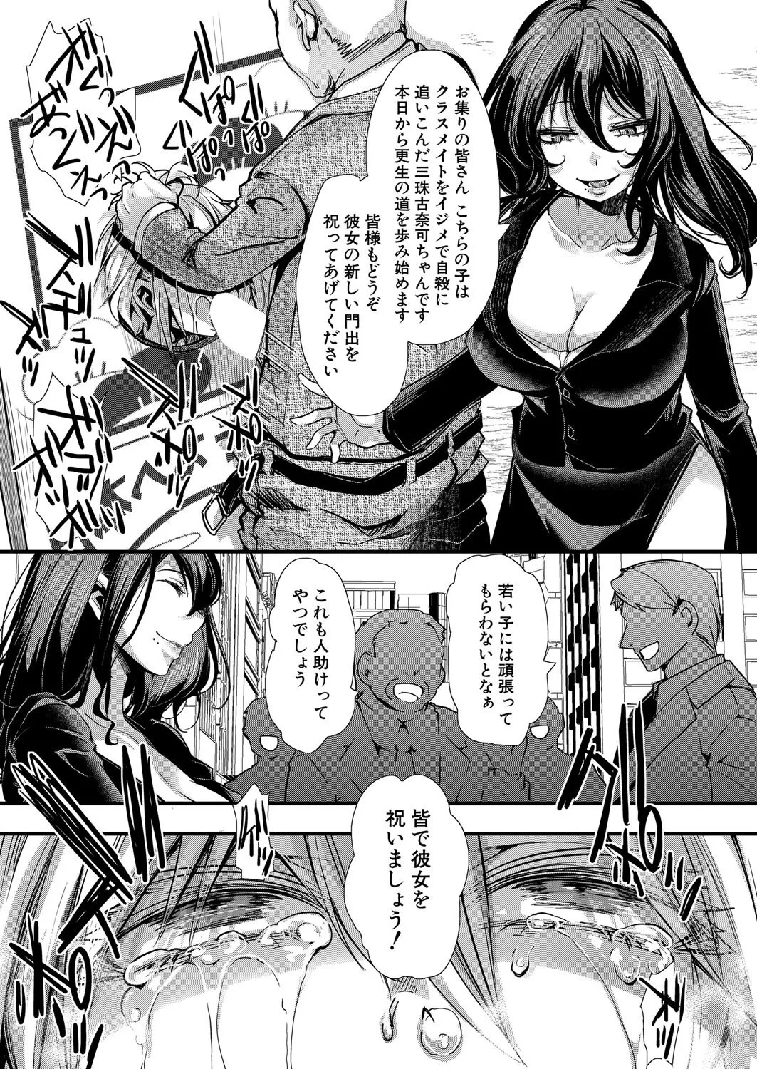 COMIC Shingeki 2025-08 page 98 - nakadashi full censorship hentai manga - read online free