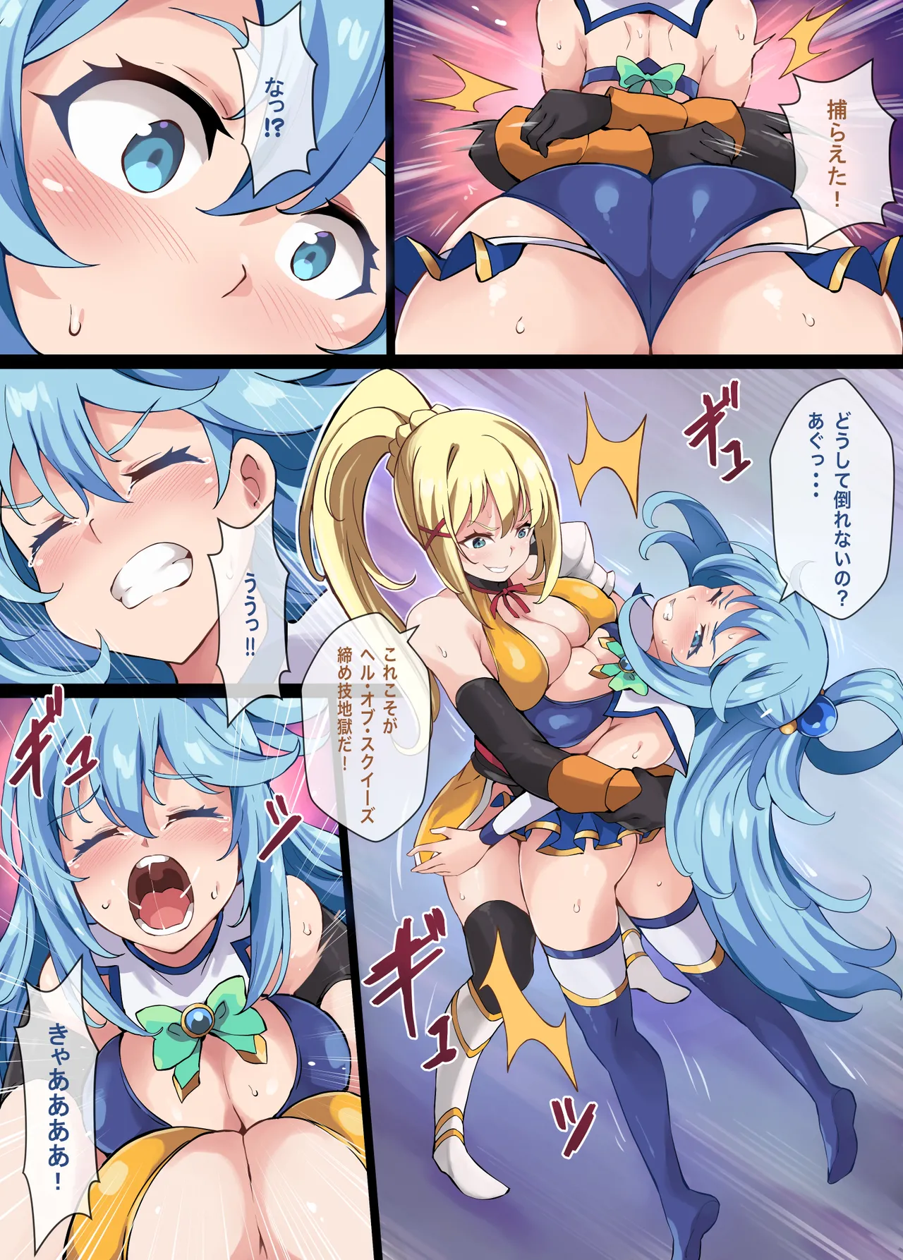 Kono Subarashii Wrestle Quest! page 10 featuring aqua kono subarashii sekai ni syukufuku o parody - full color swimsuit hentai manga - read online free