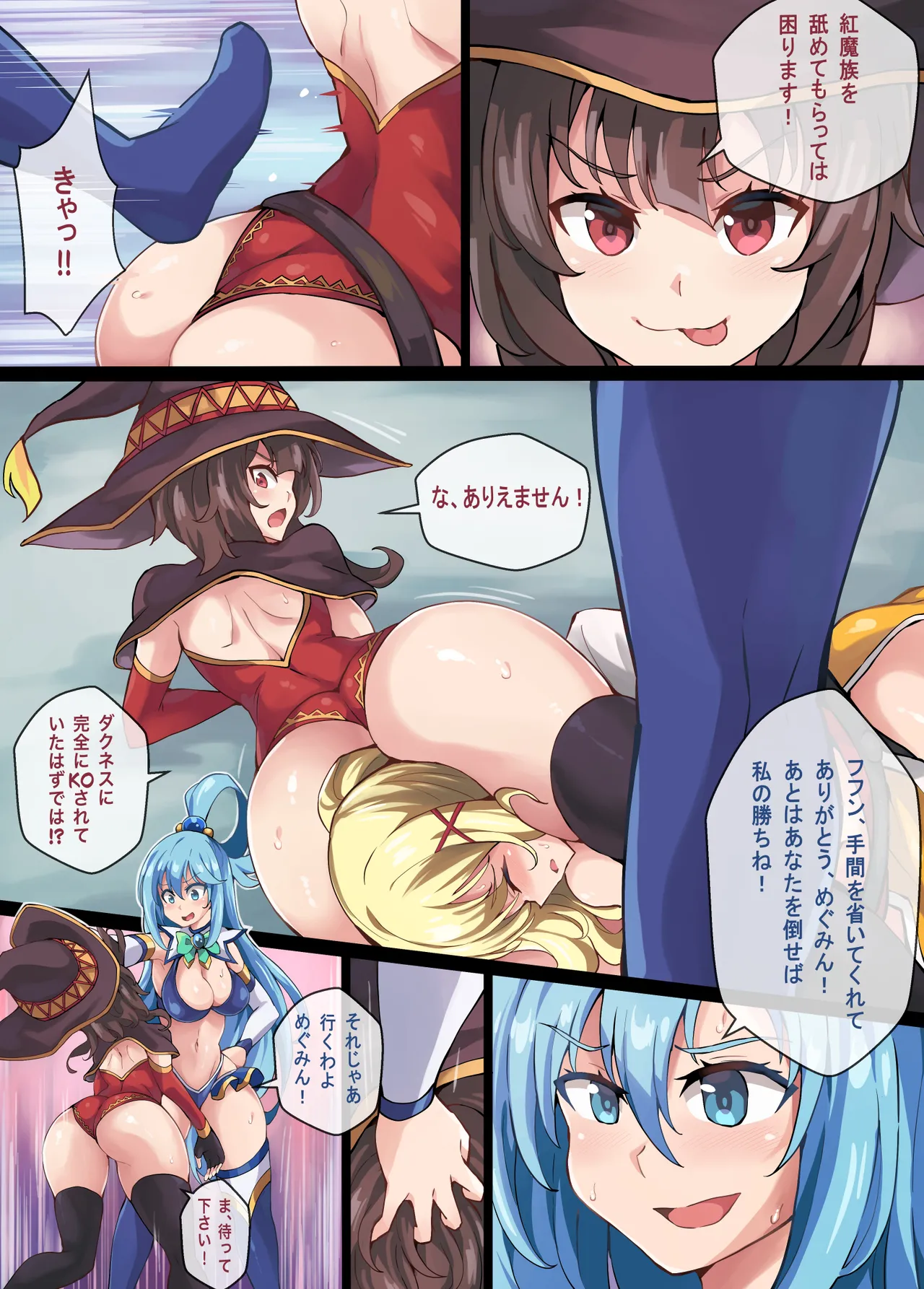 Kono Subarashii Wrestle Quest! page 15 featuring aqua kono subarashii sekai ni syukufuku o parody - full color swimsuit hentai manga - read online free