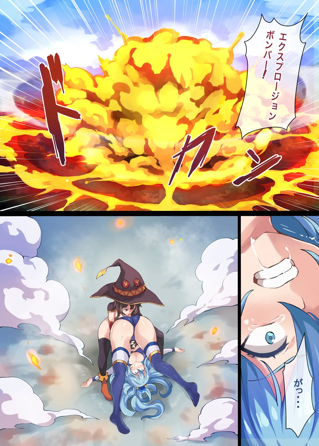 Kono Subarashii Wrestle Quest! - Page 22