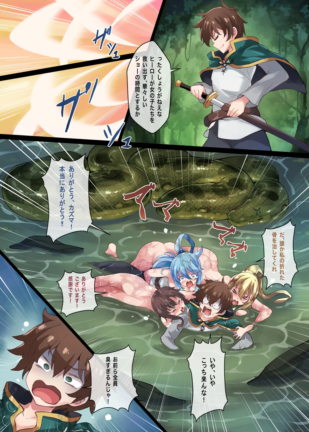 Kono Subarashii Wrestle Quest! page 41 featuring aqua kono subarashii sekai ni syukufuku o parody - full color swimsuit hentai manga - read online free