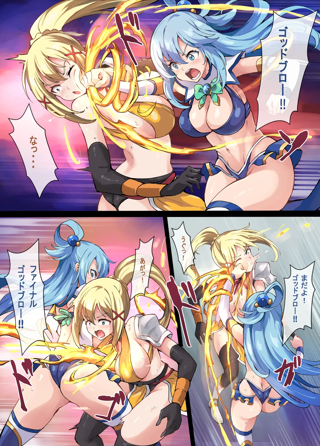 Kono Subarashii Wrestle Quest! - Page 9