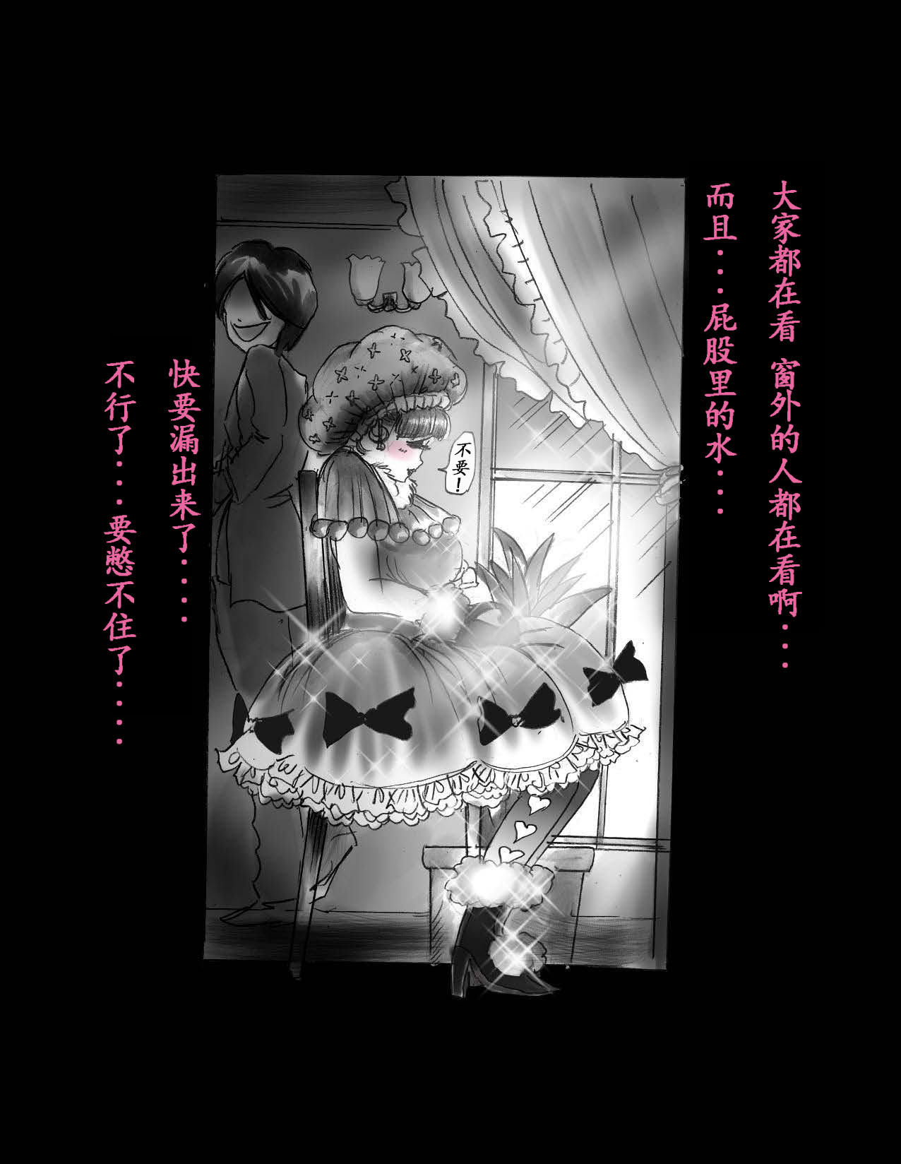 女体化飼育 - Page 100