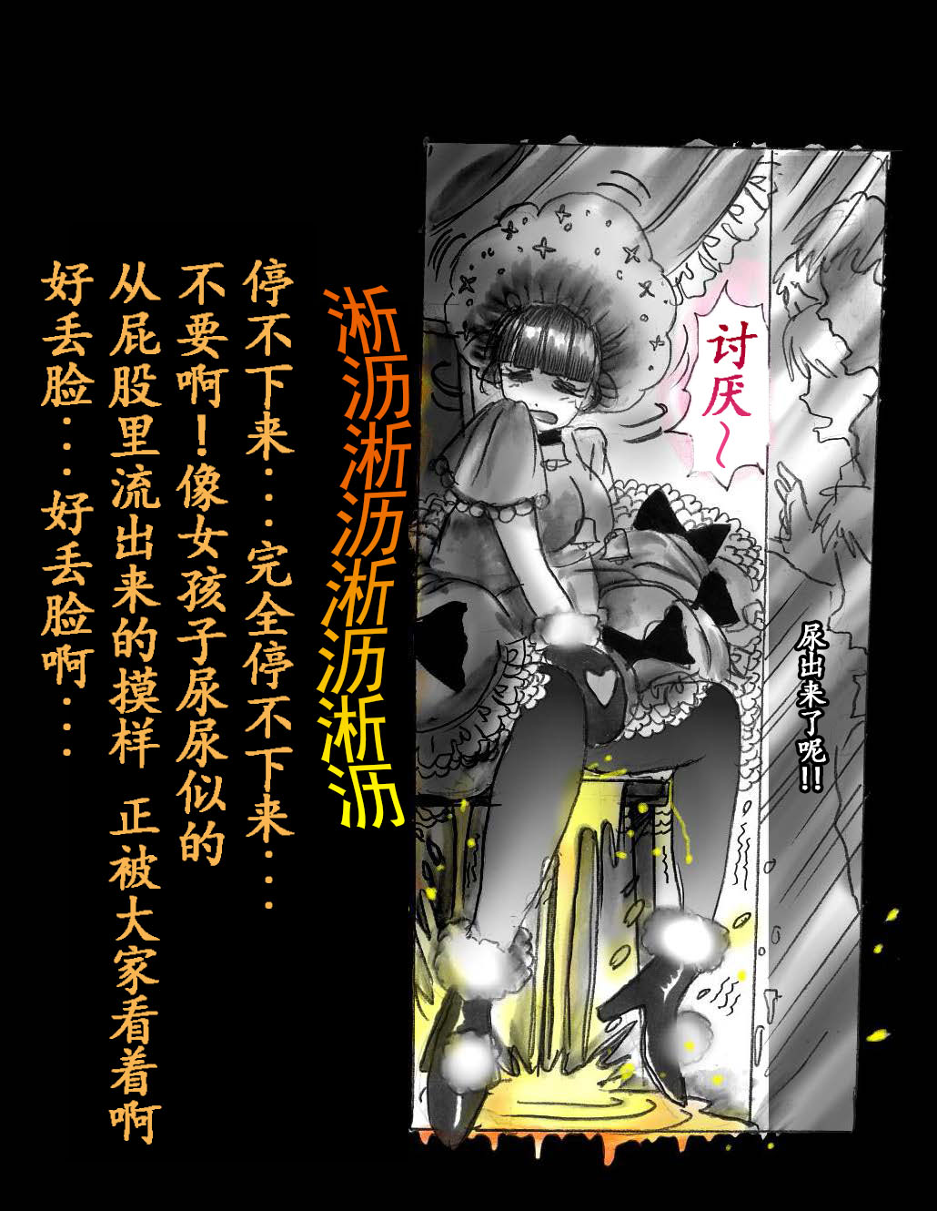 女体化飼育 - Page 104