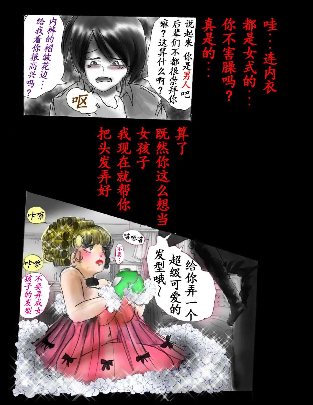 女体化飼育 page 108 original parody - feminization hentai manga - read online free