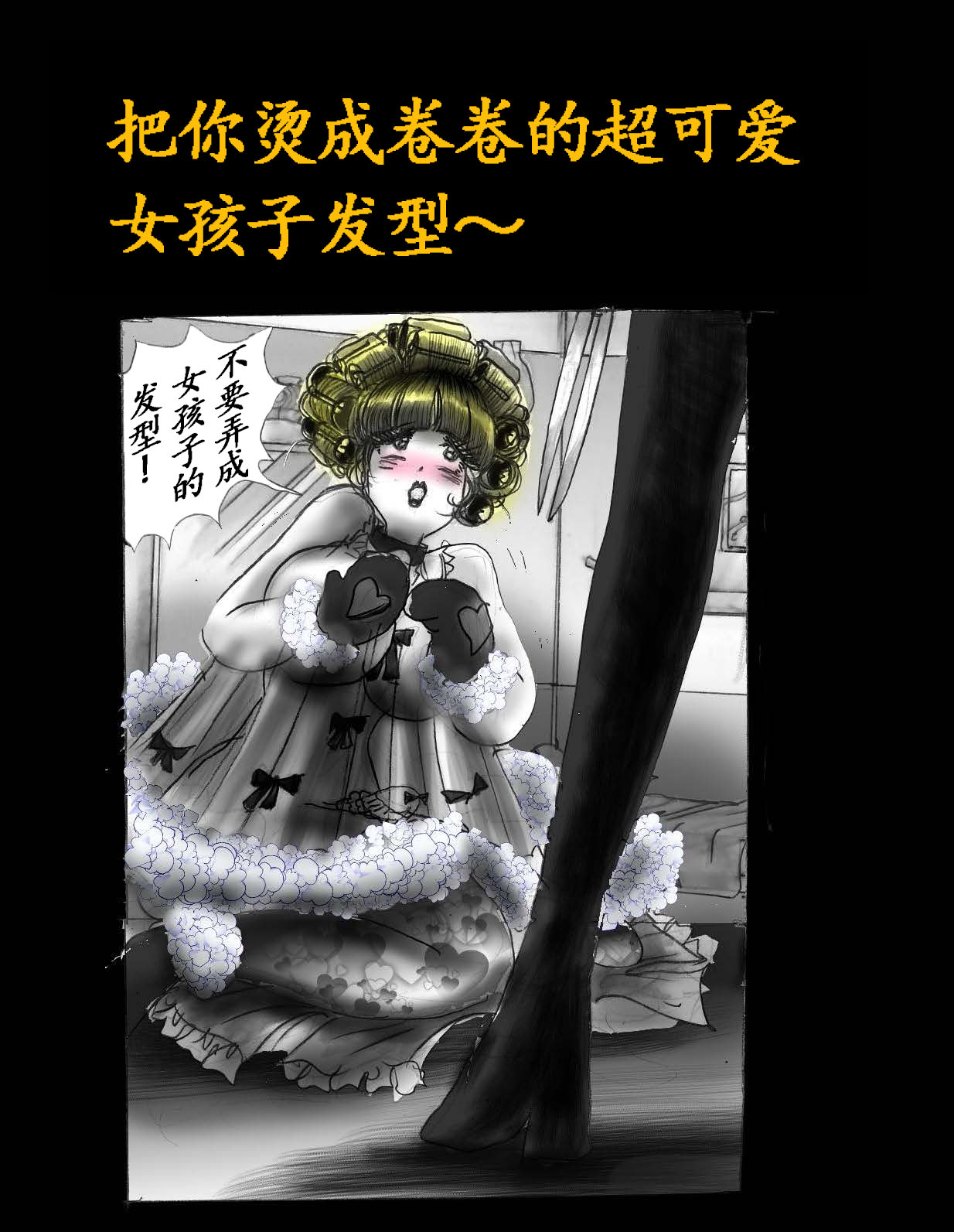 女体化飼育 page 109 original parody - feminization hentai manga - read online free