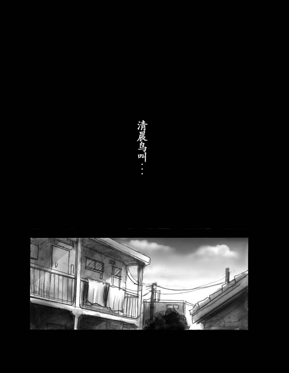 女体化飼育 - Page 16