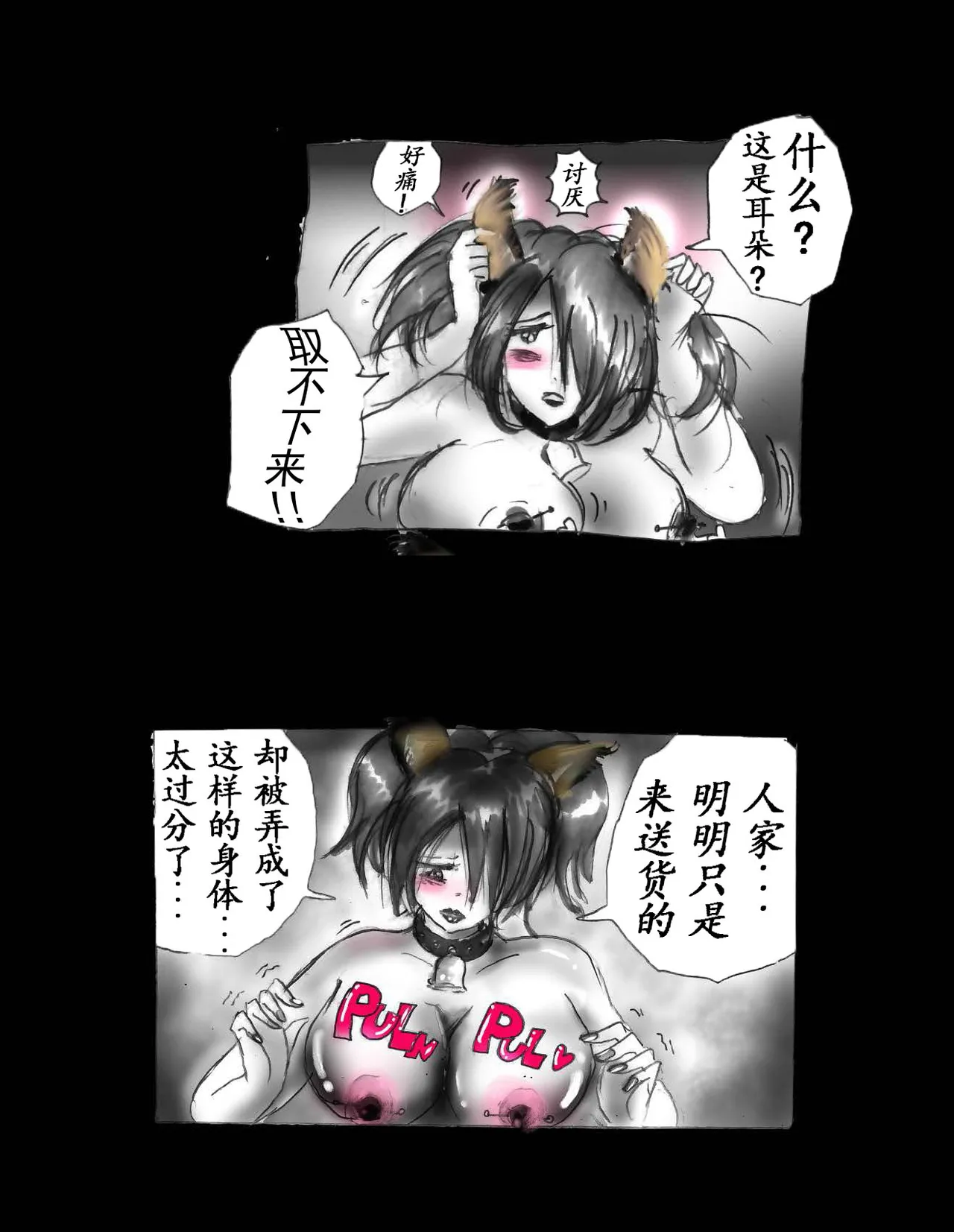 女体化飼育 page 44 original parody - feminization hentai manga - read online free