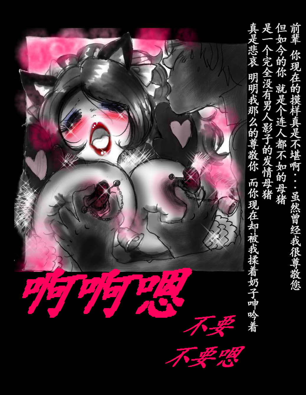 女体化飼育 page 69 original parody - feminization hentai manga - read online free