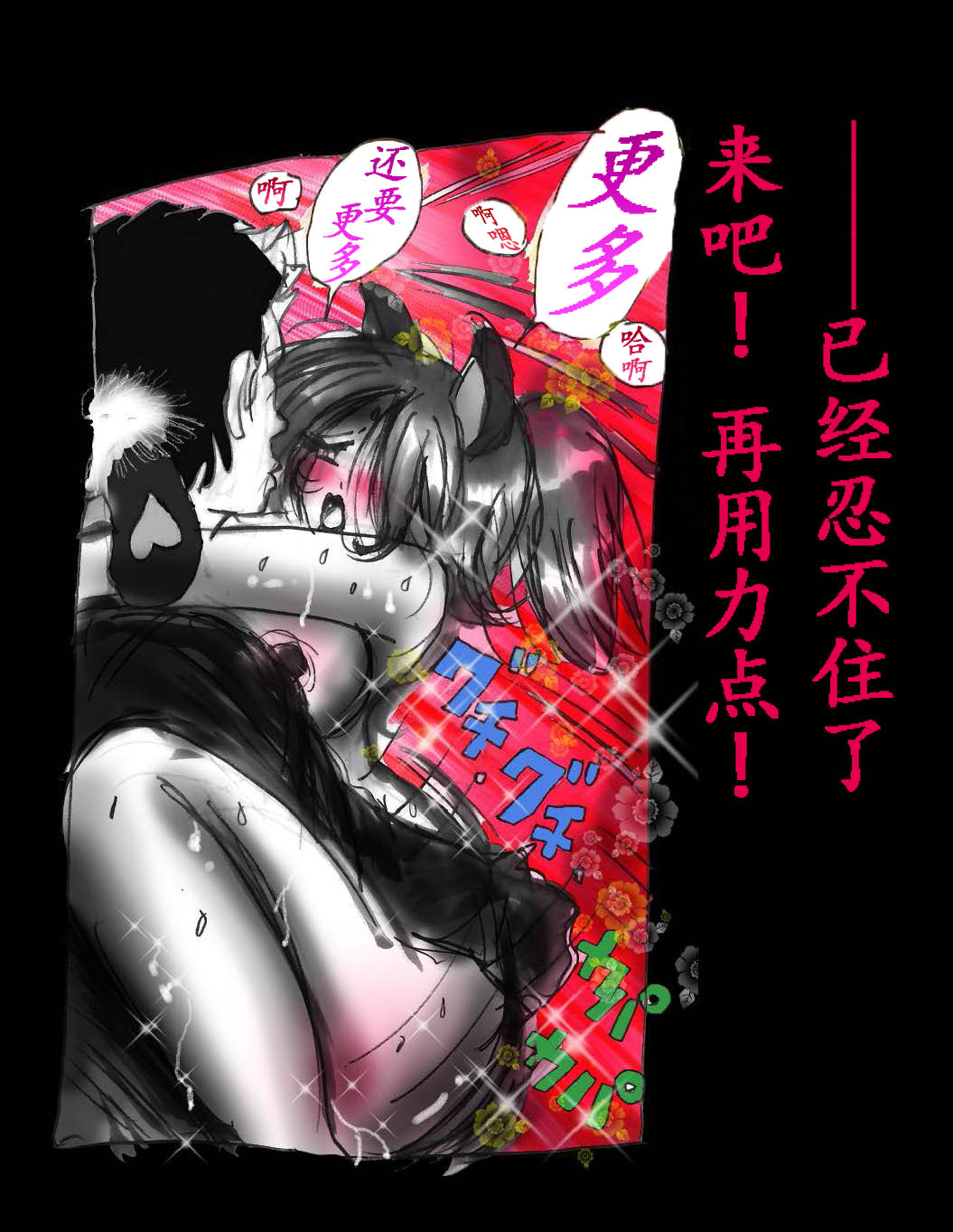 女体化飼育 page 74 original parody - feminization hentai manga - read online free