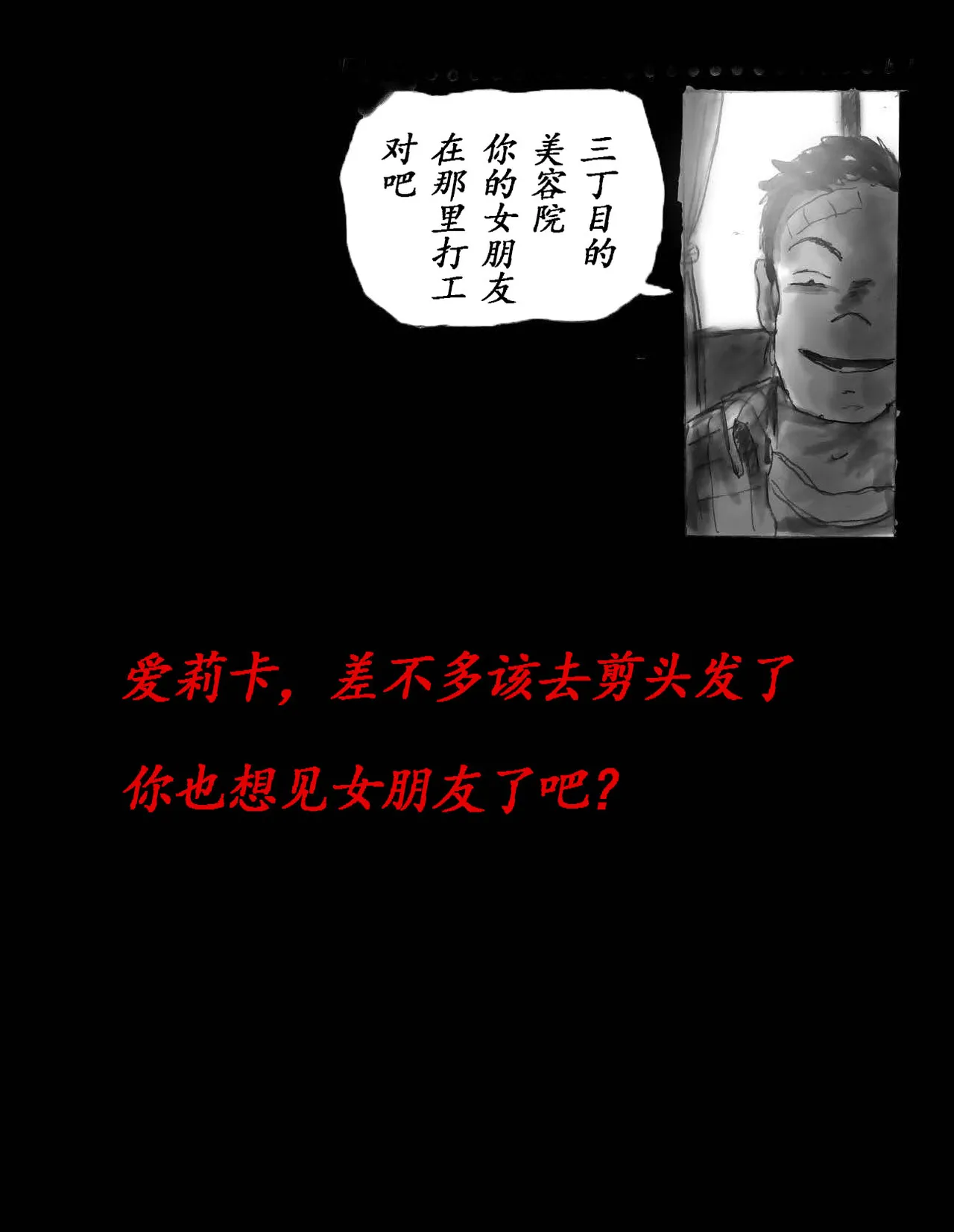 女体化飼育 - Page 81