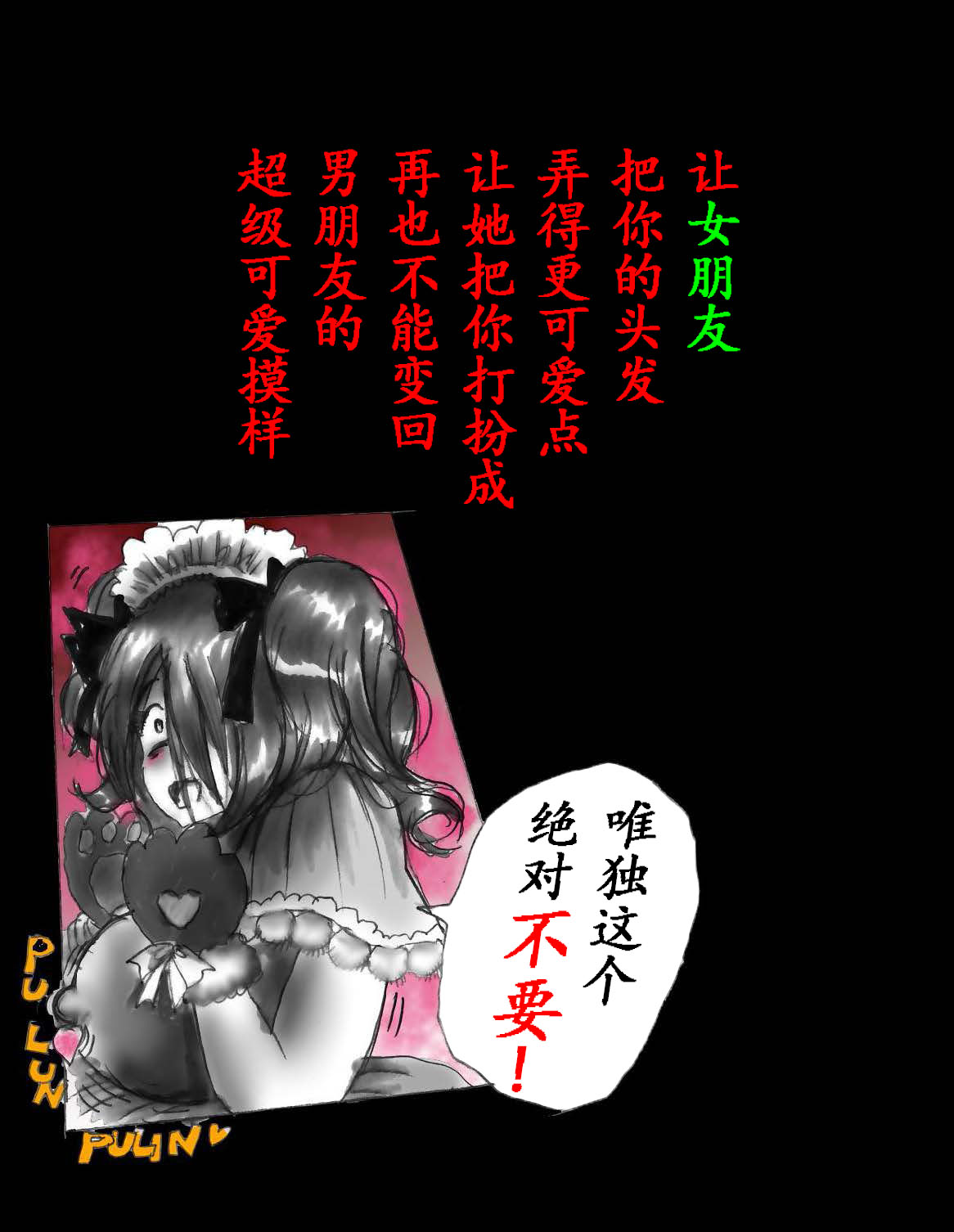 女体化飼育 page 82 original parody - feminization hentai manga - read online free