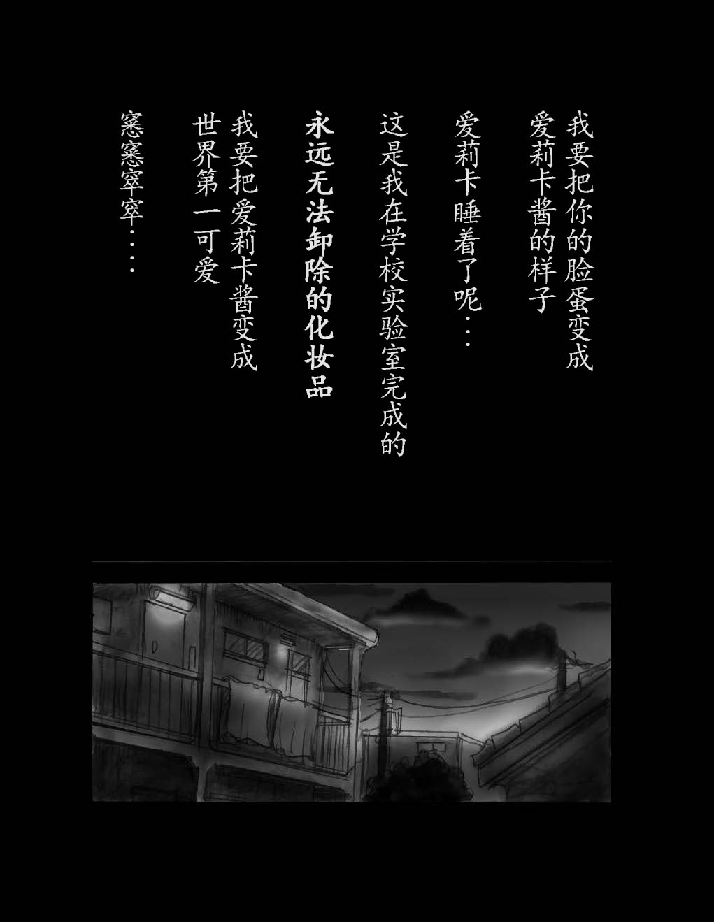 女体化飼育 - Page 9