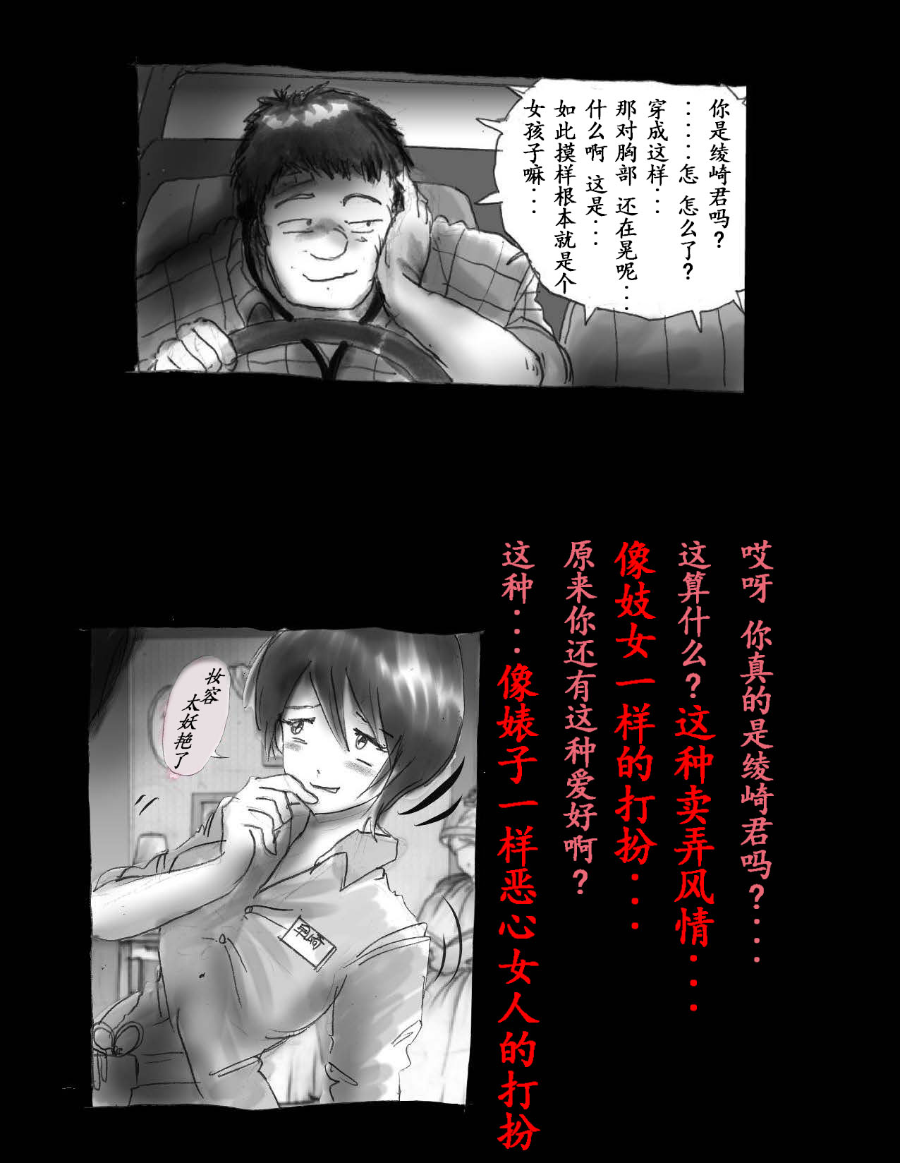 女体化飼育 page 90 original parody - feminization hentai manga - read online free