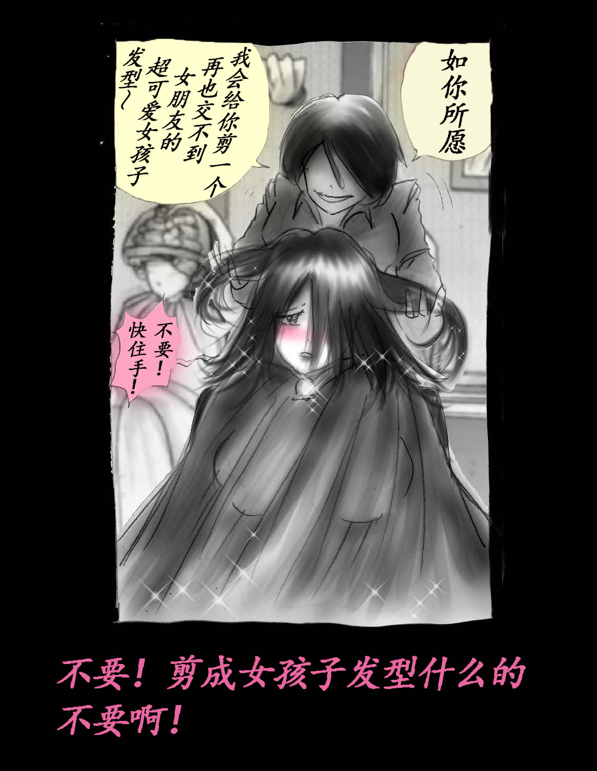 女体化飼育 page 93 original parody - feminization hentai manga - read online free