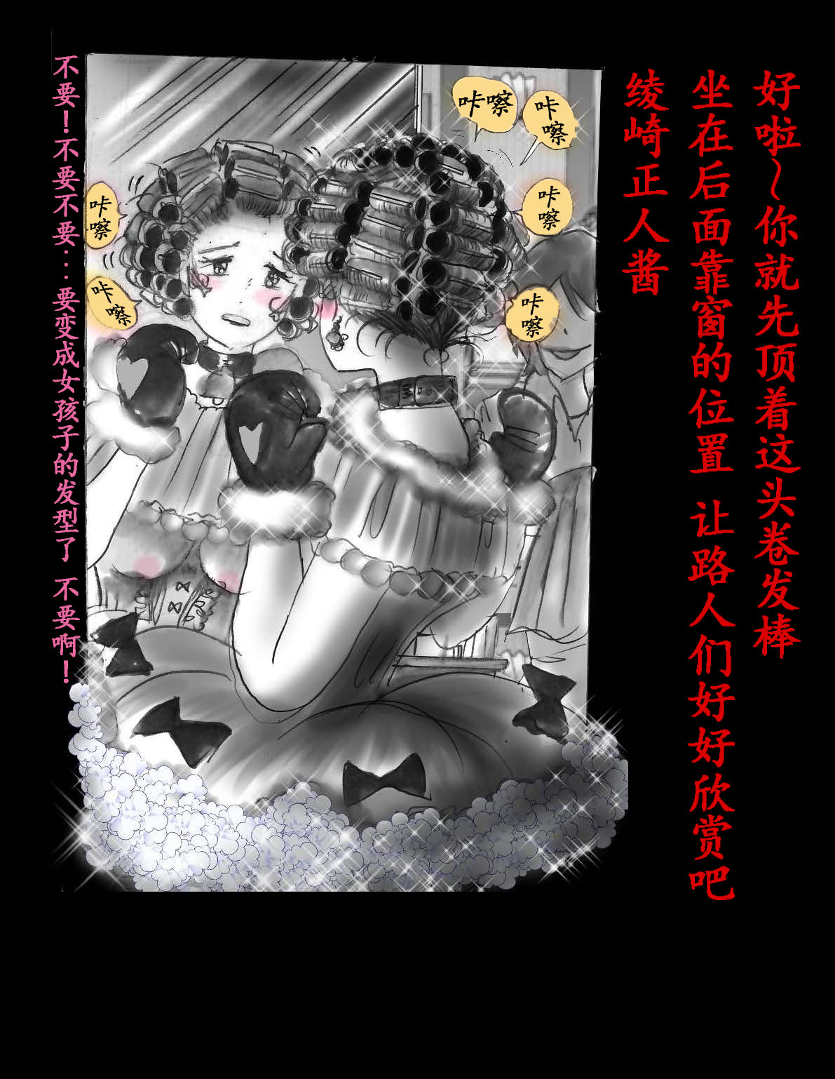 女体化飼育 page 97 original parody - feminization hentai manga - read online free