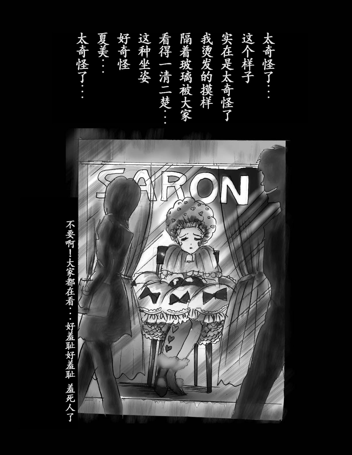 女体化飼育 page 98 original parody - feminization hentai manga - read online free