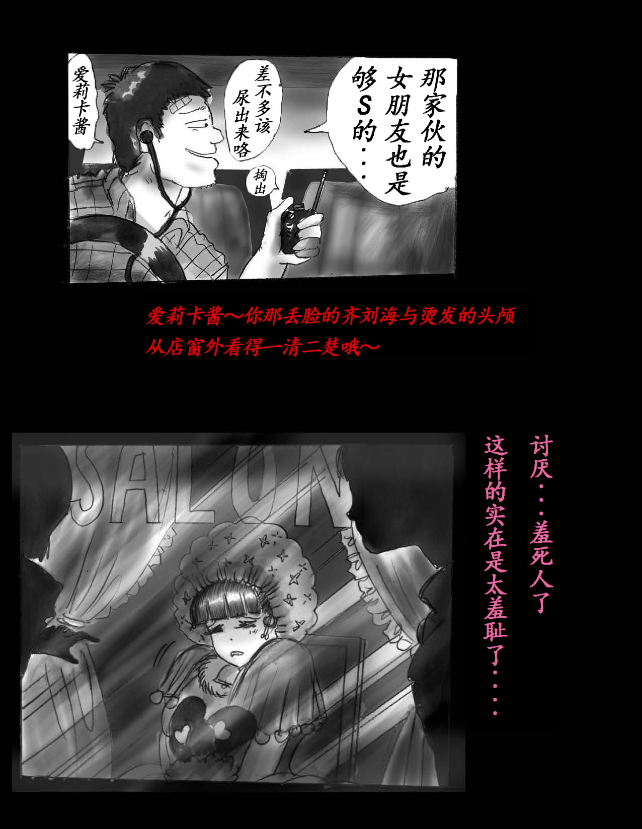 女体化飼育 page 99 original parody - feminization hentai manga - read online free