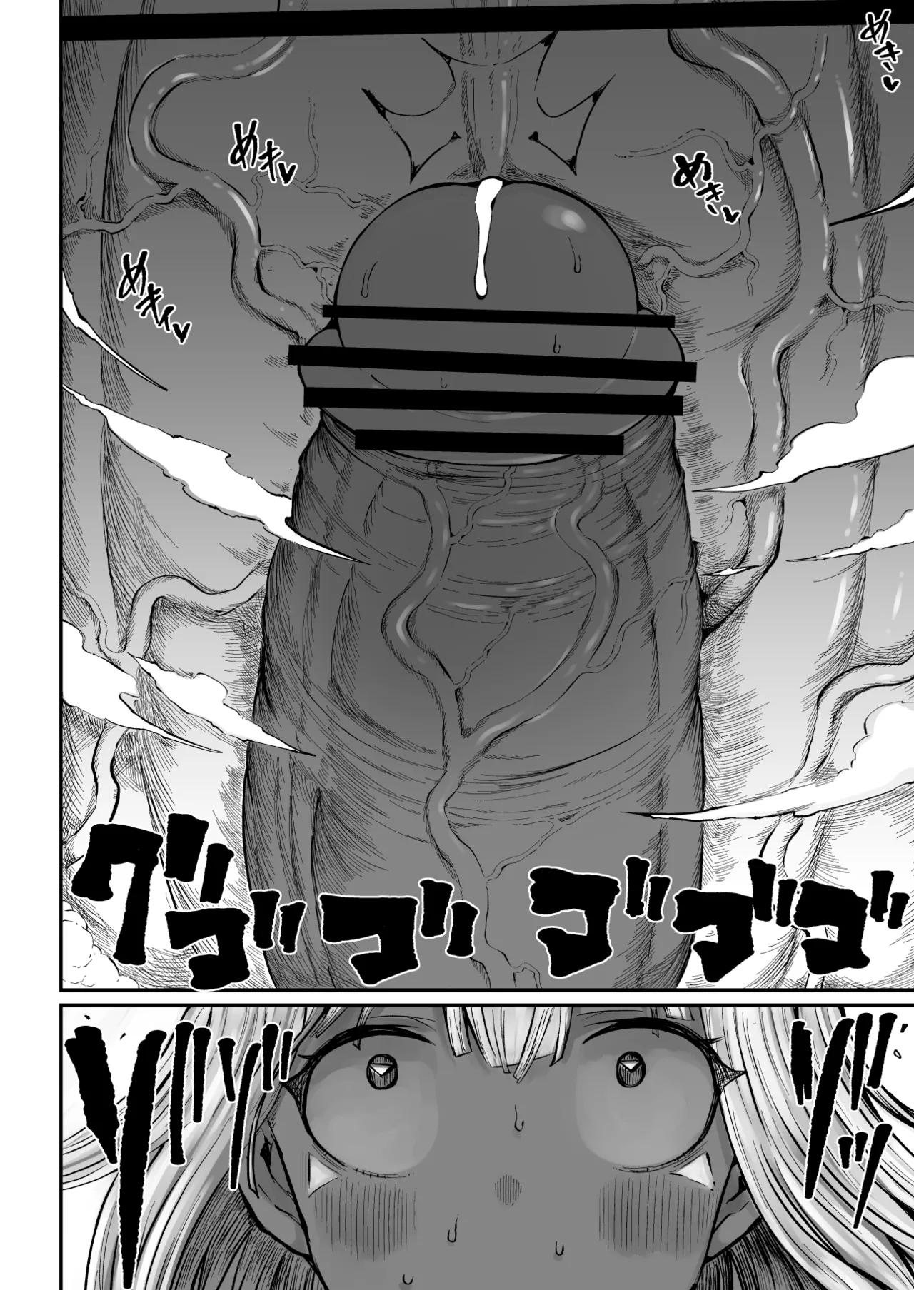 Super Cock Showdown Maratian Kingdom Edition - Page 178
