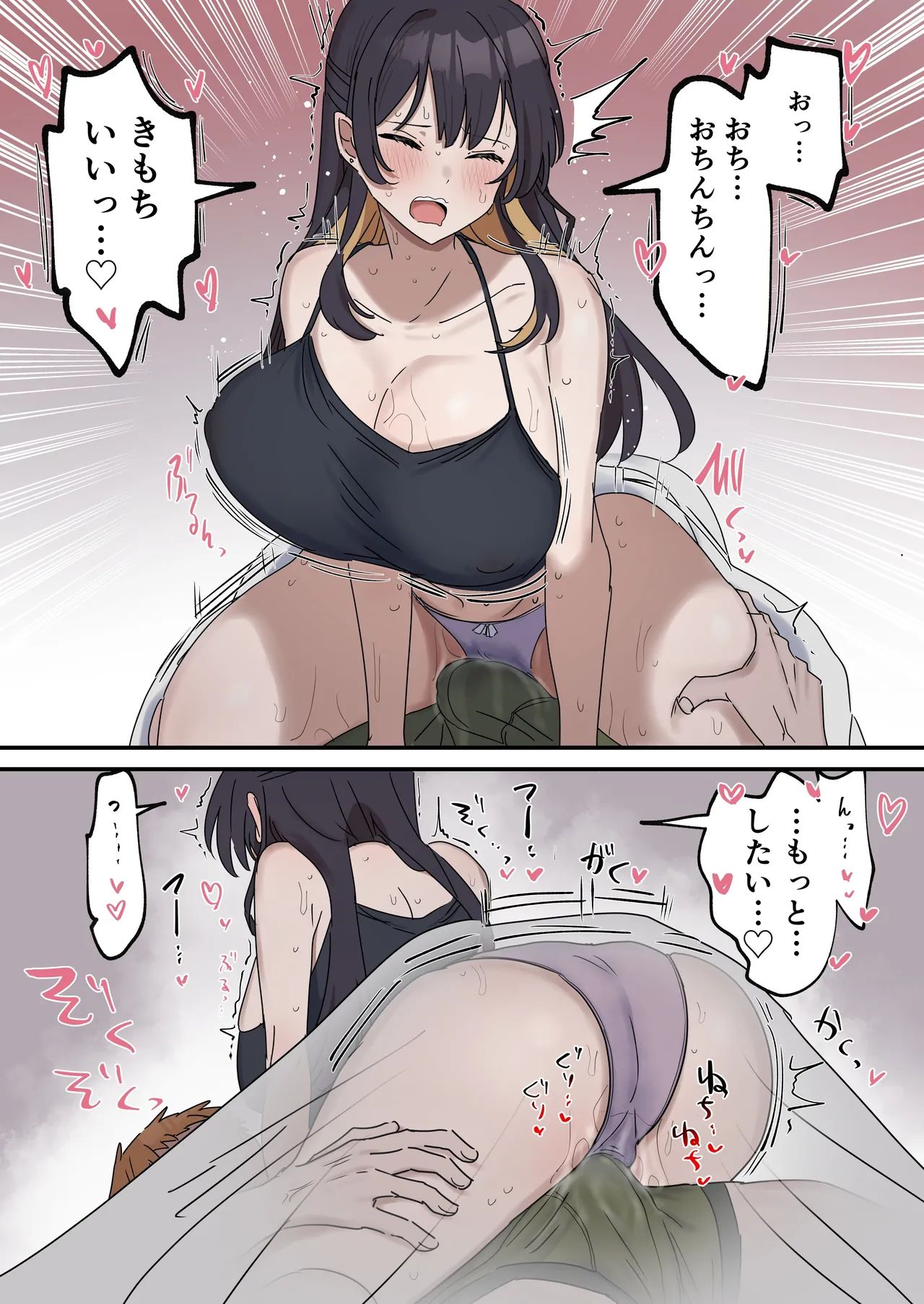 疑似セックスきょう〇い page 16 original parody - kissing big breasts hentai manga - read online free