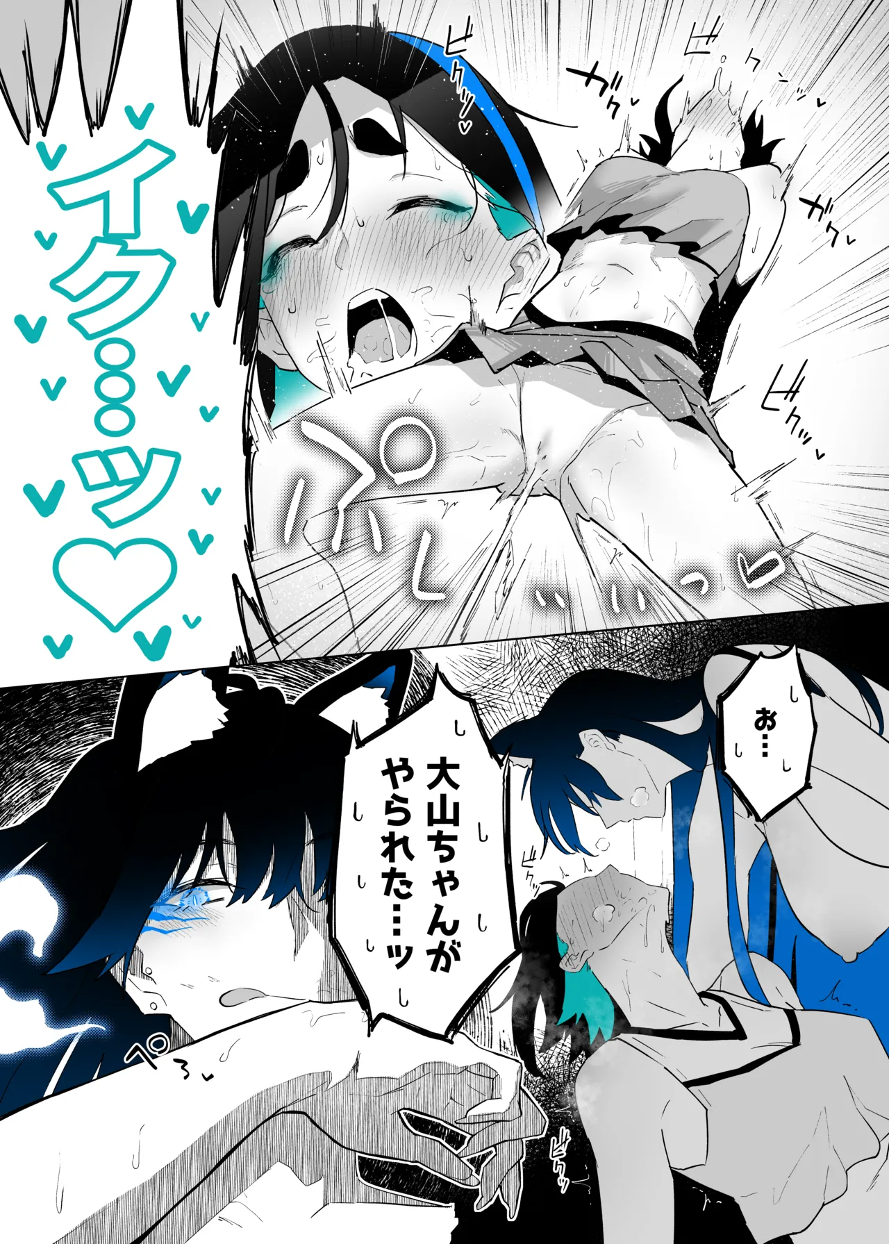 Machida-chan Matome - Page 119