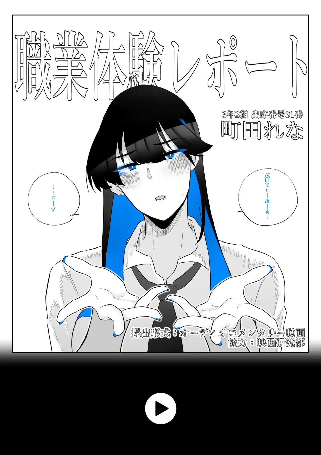 Machida-chan Matome page 51 original parody - sweating leg lock hentai manga - read online free