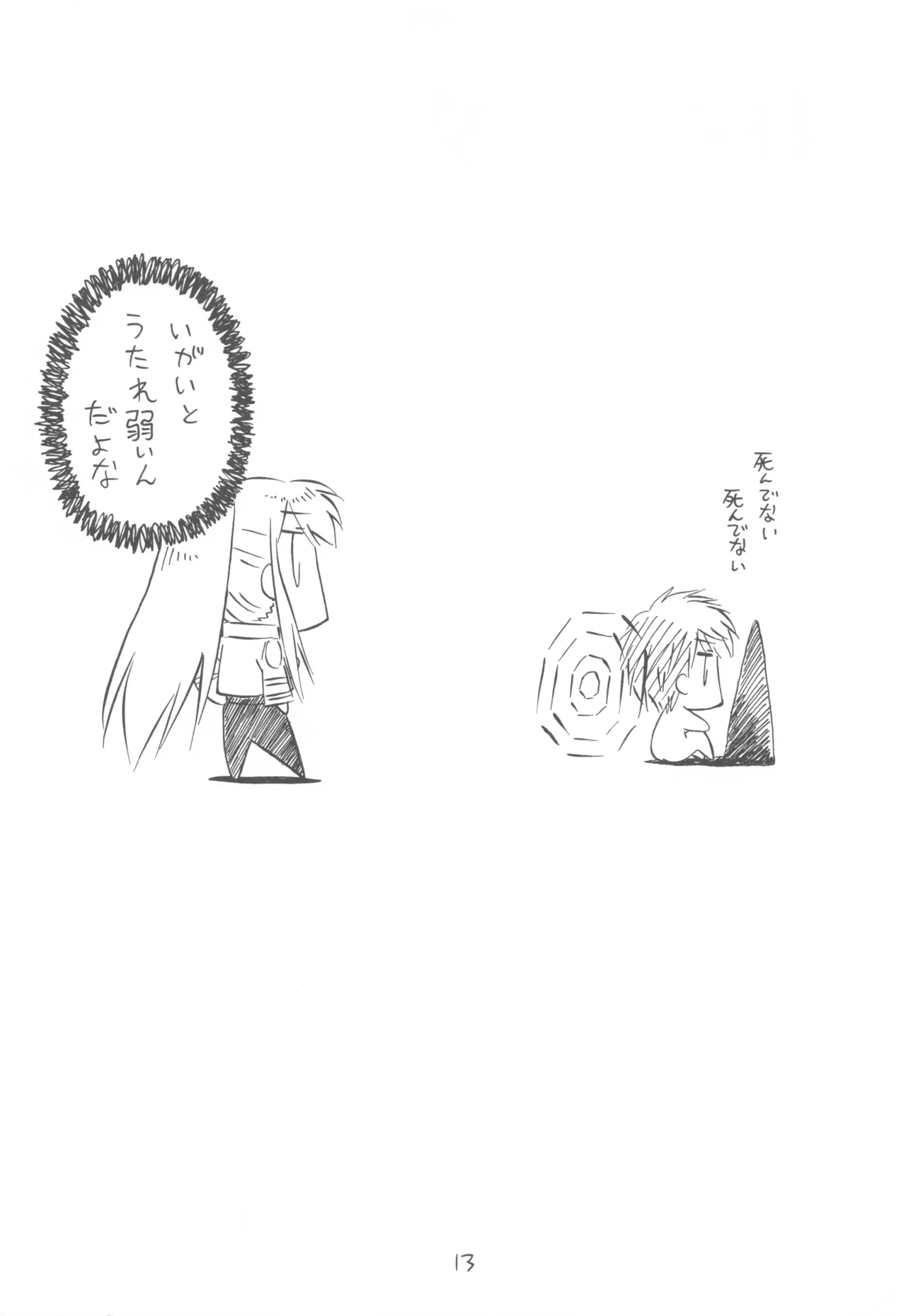 FANTOM INTEGRATION page 13 - read online free