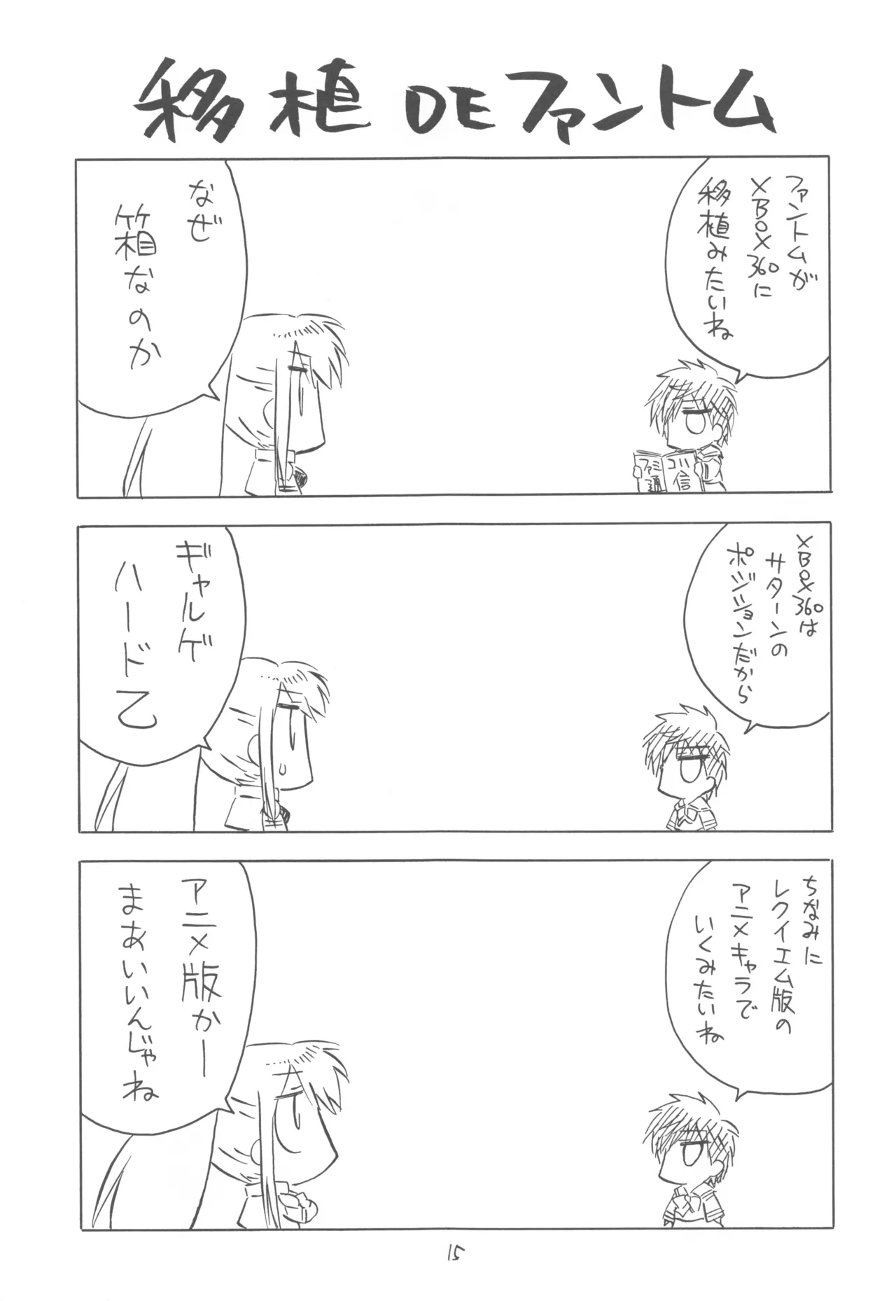 FANTOM INTEGRATION page 15 - read online free