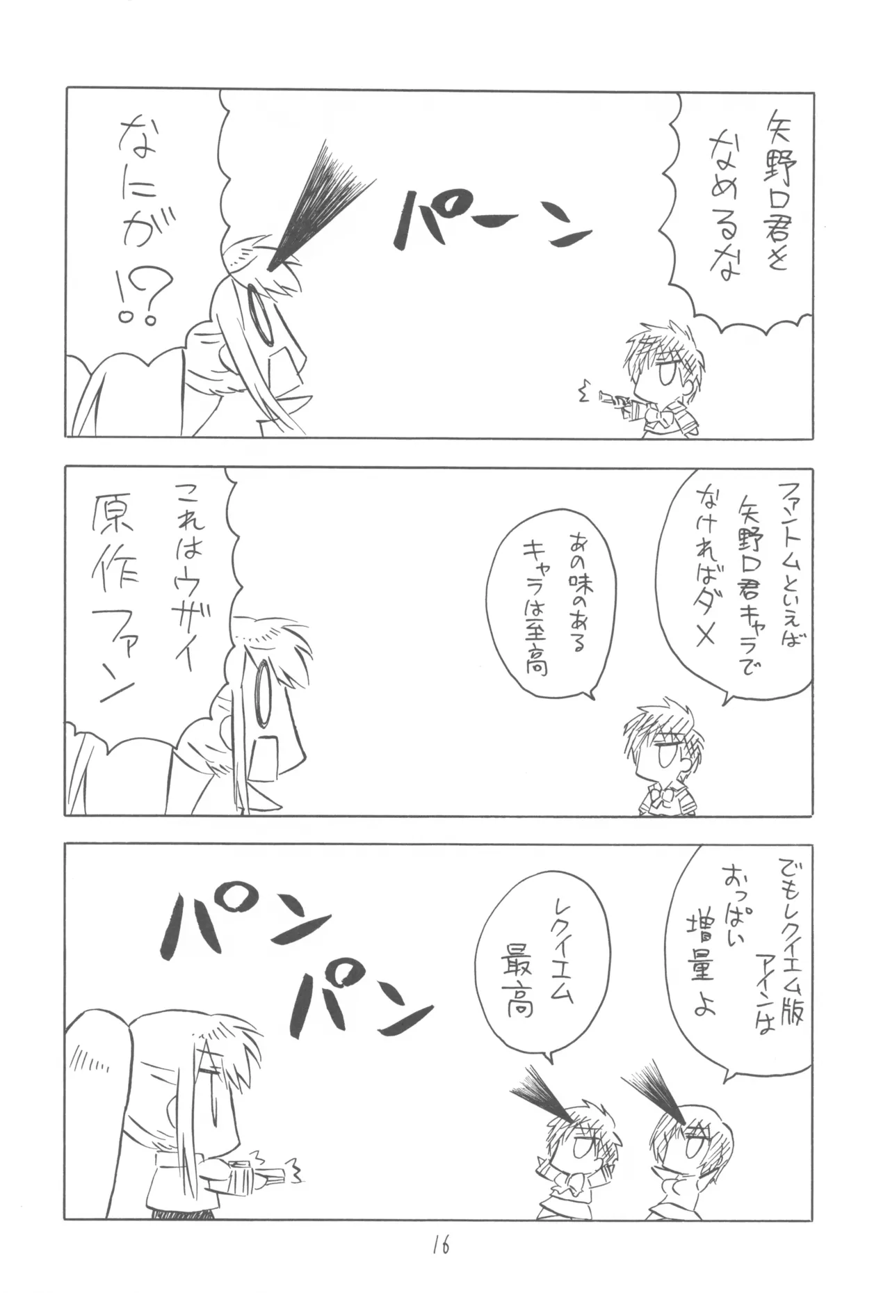 FANTOM INTEGRATION page 16 - read online free