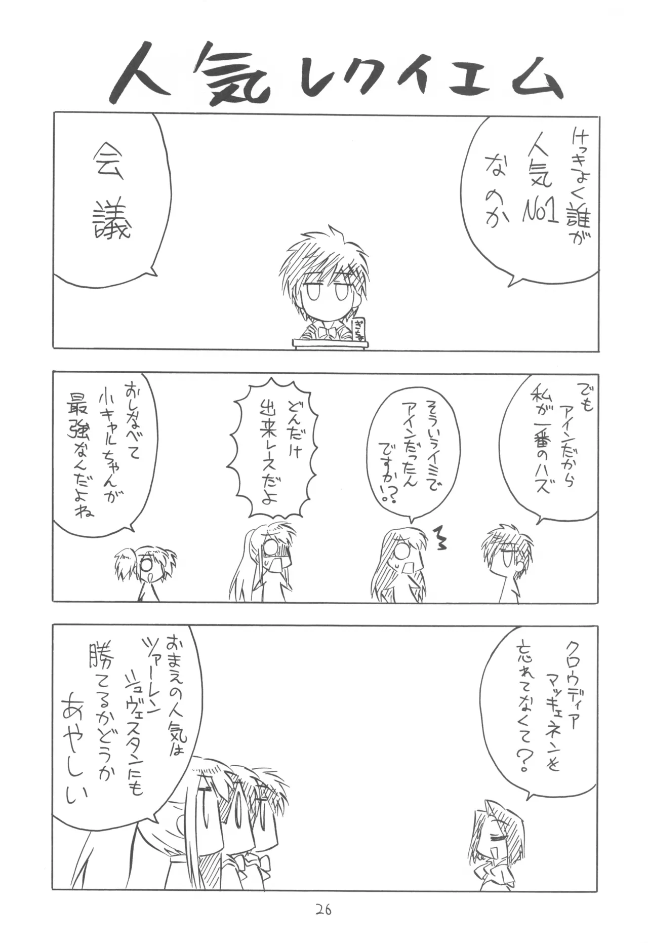 FANTOM INTEGRATION page 26 - read online free