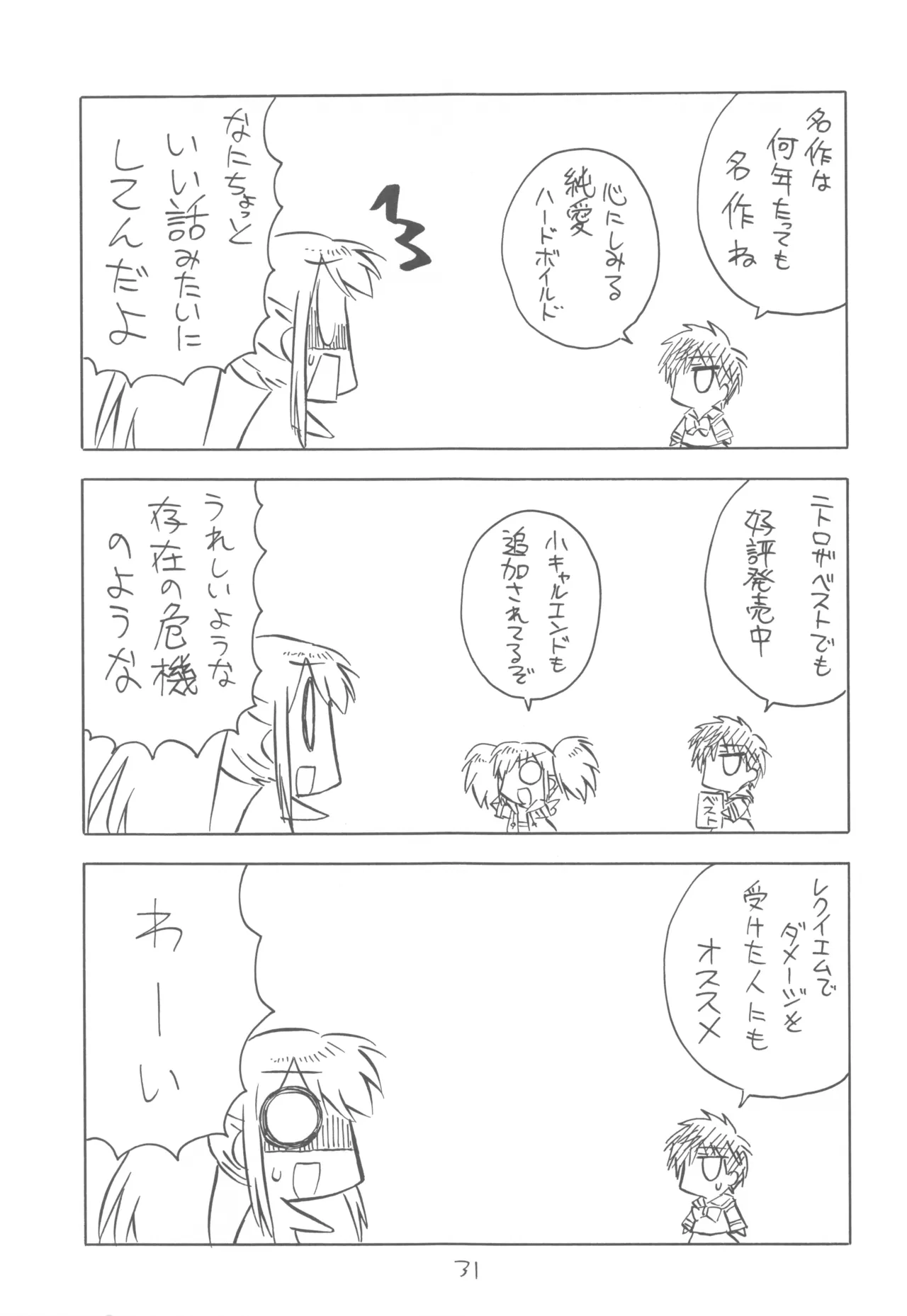 FANTOM INTEGRATION page 31 - read online free