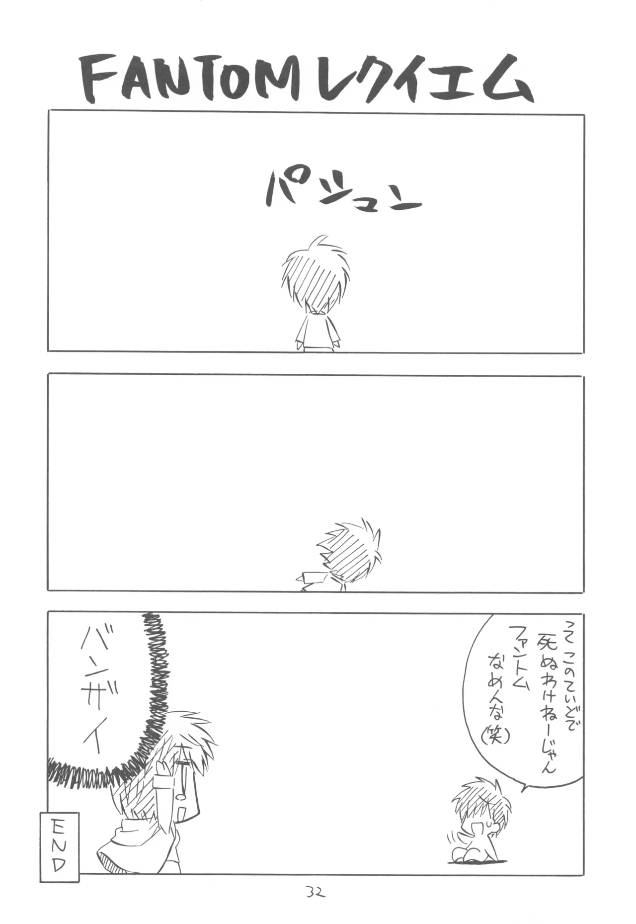 FANTOM INTEGRATION page 32 - read online free