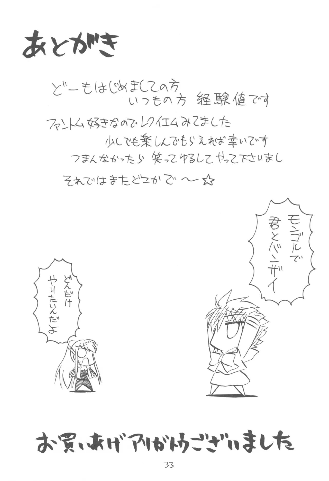 FANTOM INTEGRATION page 33 - read online free