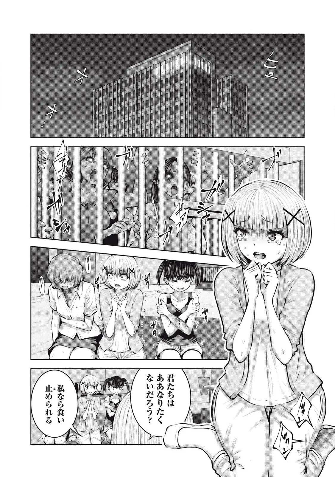 Zombie Sekai de Harem wo Tsukurou! 18.1 page 14 - big breasts glasses hentai manga - read online free