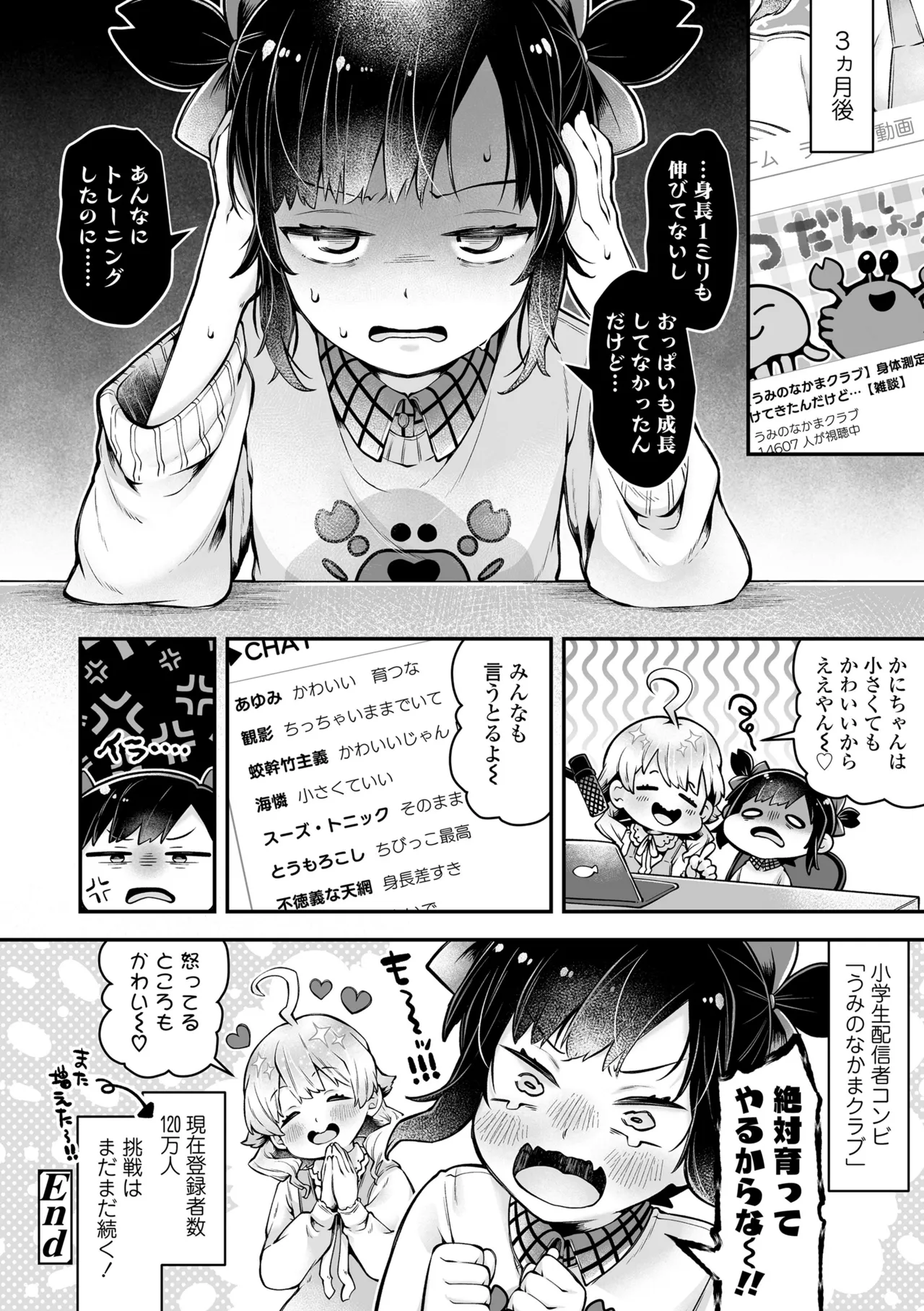 Wampaku Orgy Days - Page 152
