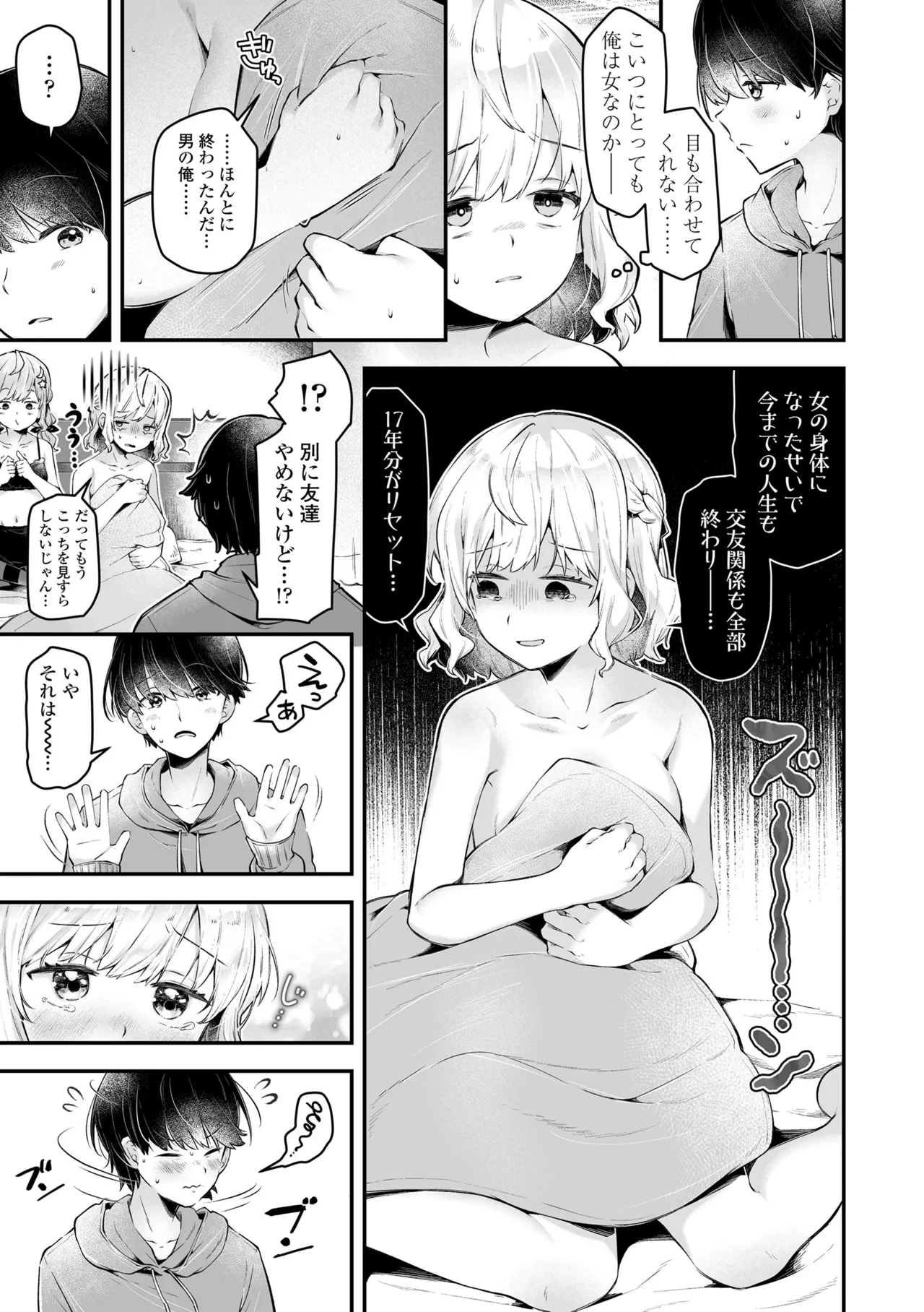 Wampaku Orgy Days - Page 179