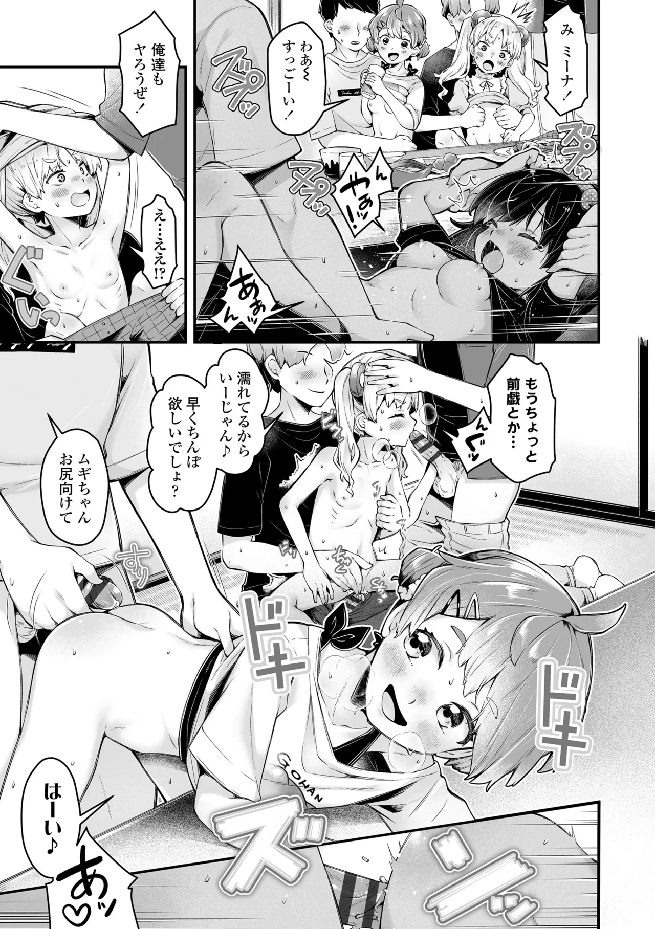 Wampaku Orgy Days - Page 41