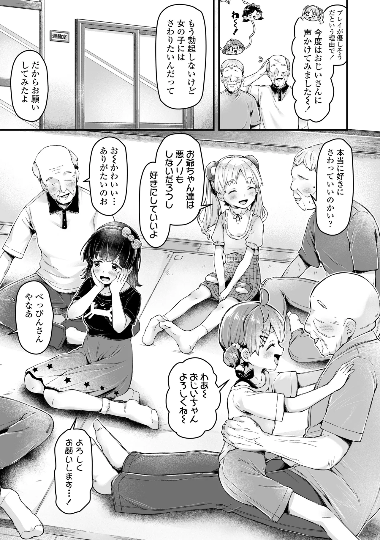 Wampaku Orgy Days - Page 51