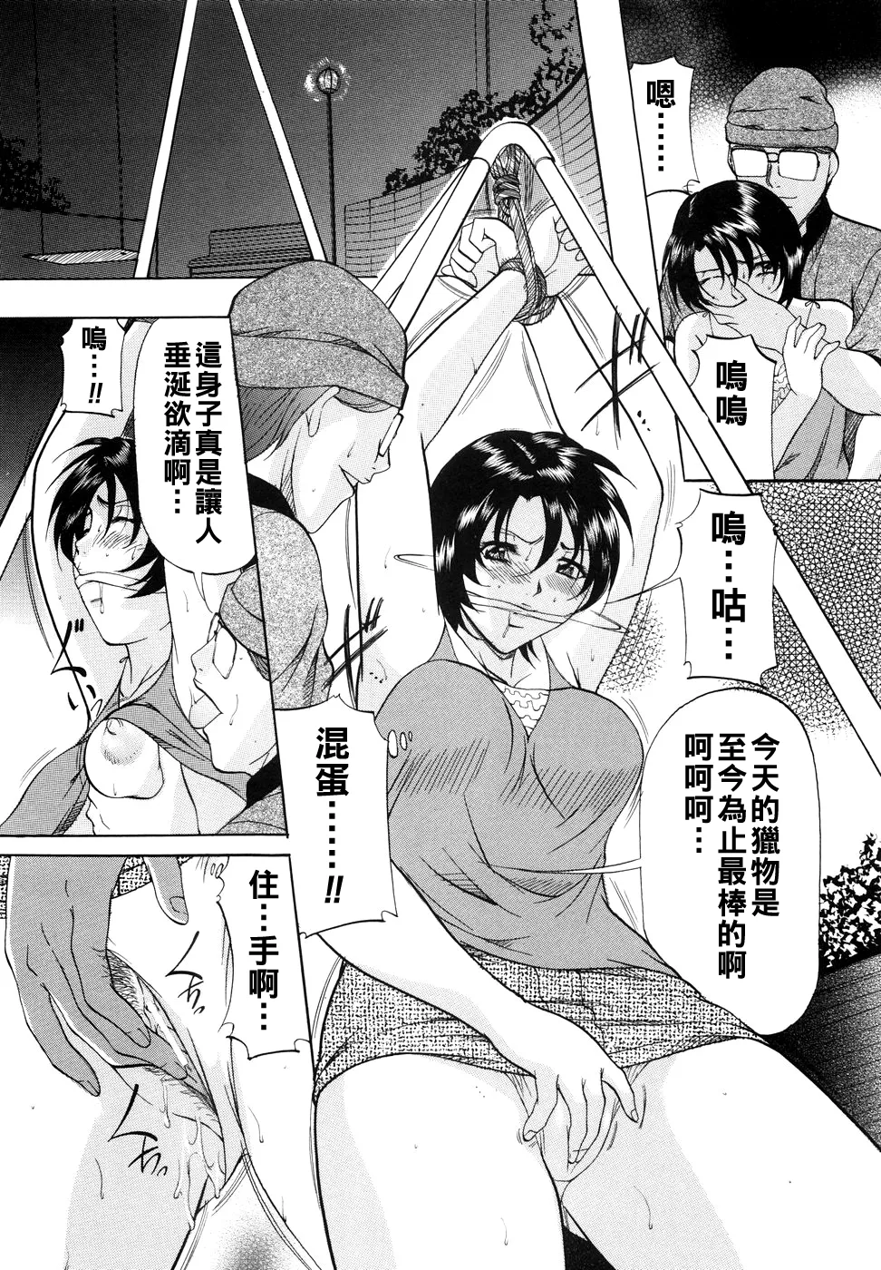 [Onihime] Kanjuku Sister - the sister of matured sweet Ch. 1-5 [Chinese] page 23 - glasses bondage hentai manga - read online free