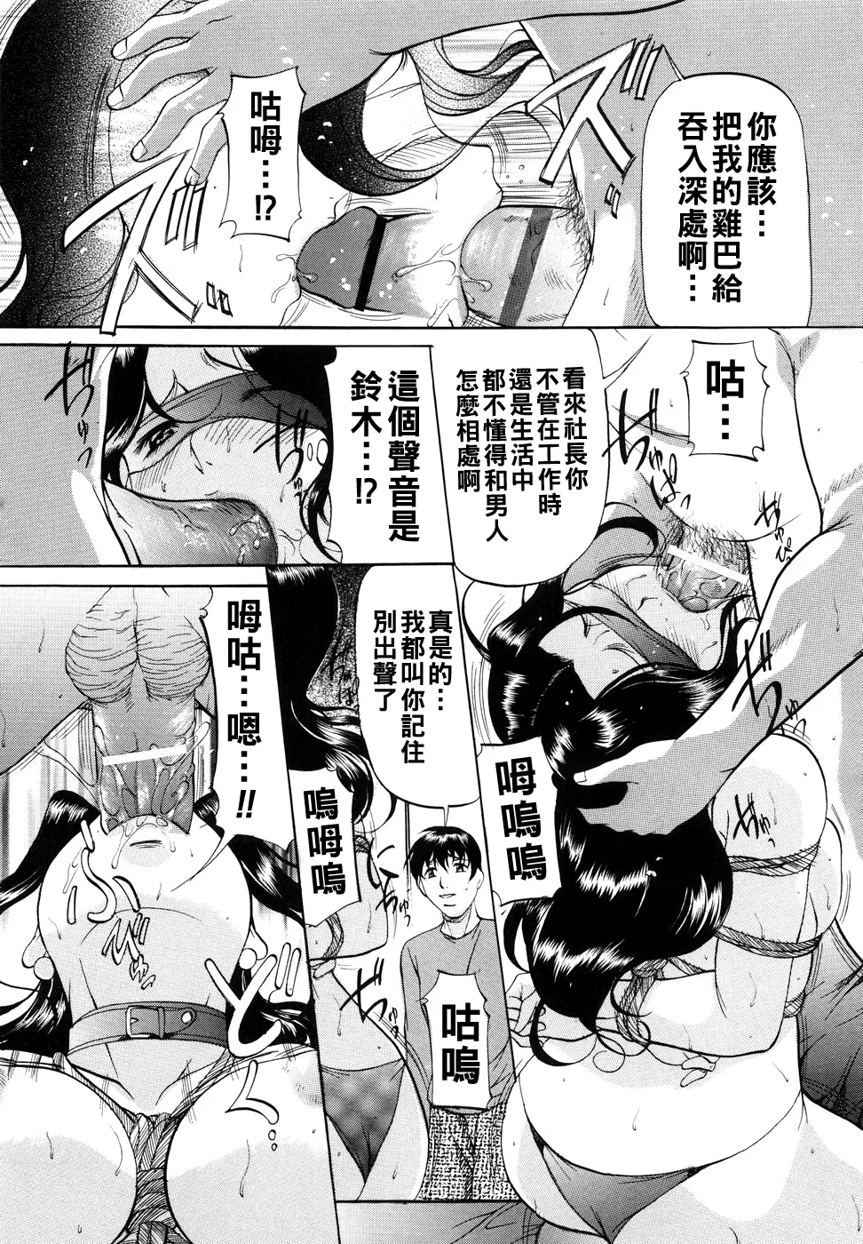 [Onihime] Kanjuku Sister - the sister of matured sweet Ch. 1-5 [Chinese] page 42 - glasses bondage hentai manga - read online free