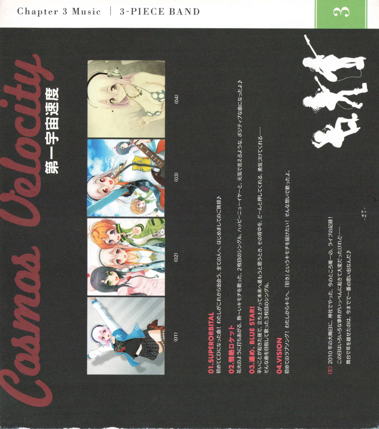 Sonicomi Limited Edition Super Sonico Private Book page 28 featuring super sonico - artbook hentai manga - read online free