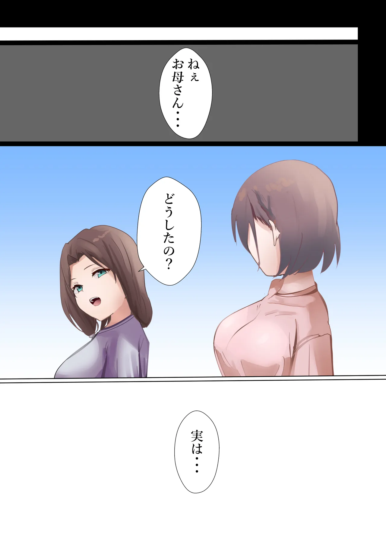 [Kanariko] Ai-chan to Okaa-san (Getsuyoubi no Tawawa) page 9 featuring okaa-san getsuyoubi no tawawa parody - full color mosaic censorship hentai manga - read online free