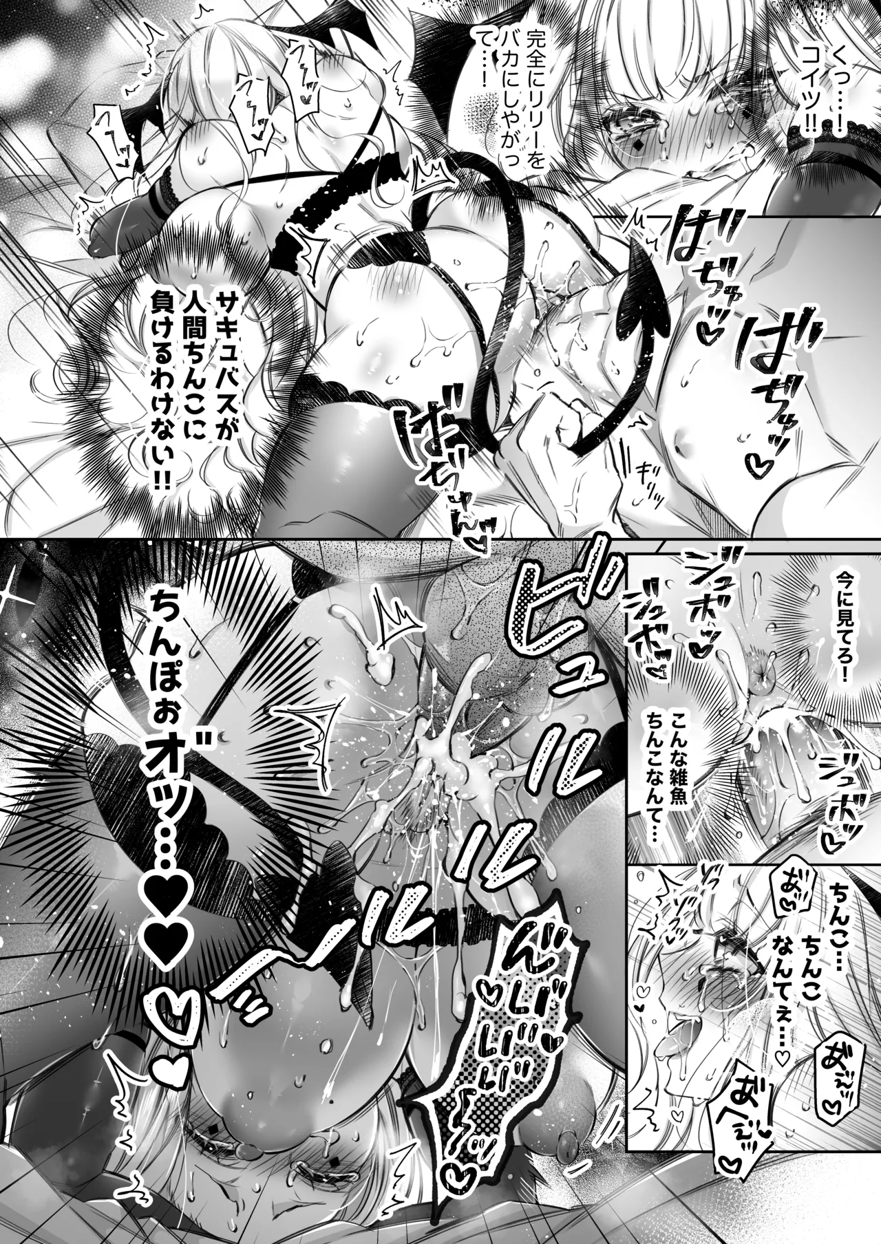 [Hana sakura (Yamato Hotaru)] Lily-chan wa Maketakunai. ~Takabisha Succubus ni wa Do-esu Shachiku de Wakarasete~ 2 [Digital] page 13 original parody - sole female big breasts hentai manga - read online free