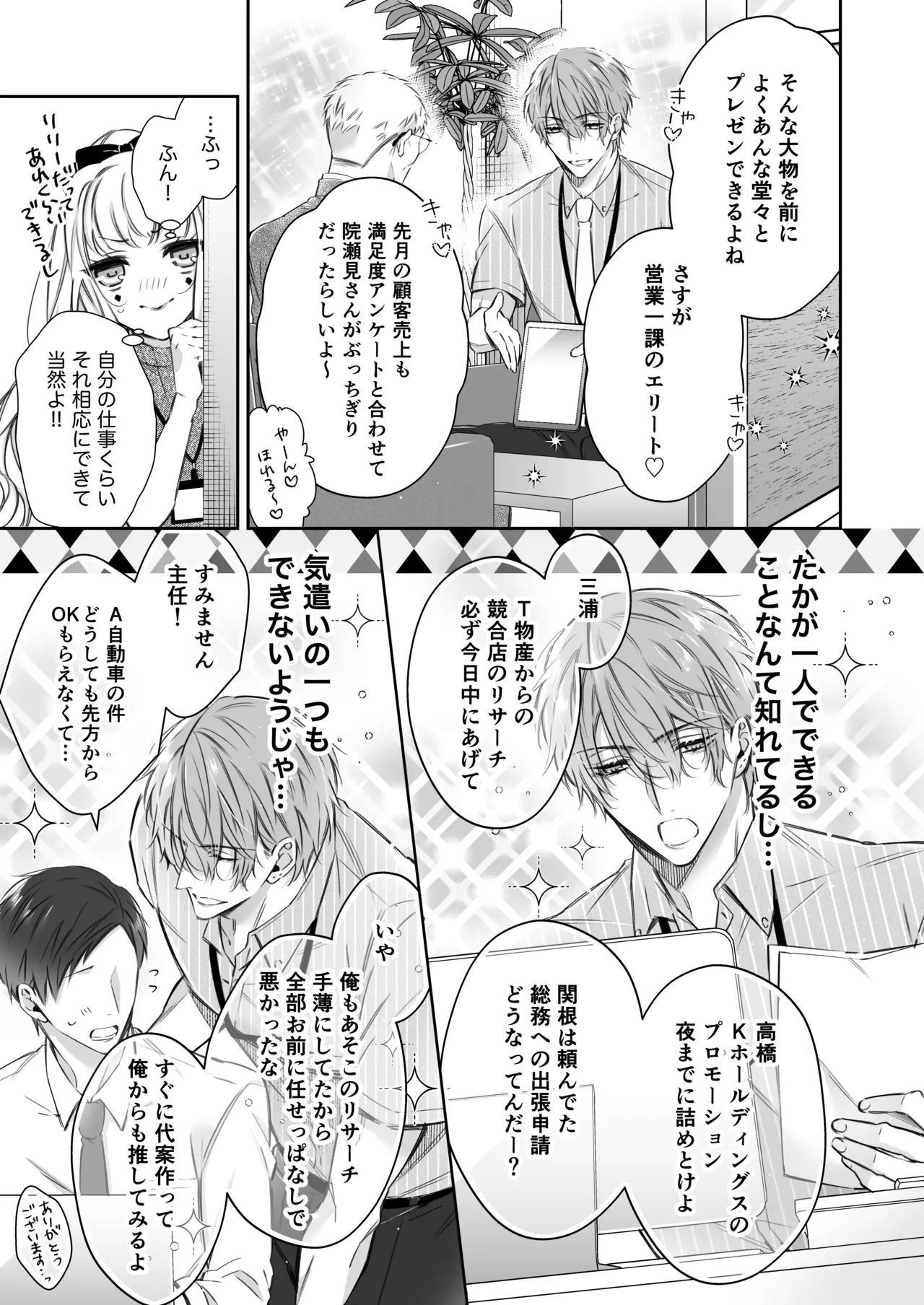 [Hana sakura (Yamato Hotaru)] Lily-chan wa Maketakunai. ~Takabisha Succubus ni wa Do-esu Shachiku de Wakarasete~ 2 [Digital] page 26 original parody - big breasts demon girl hentai manga - read online free