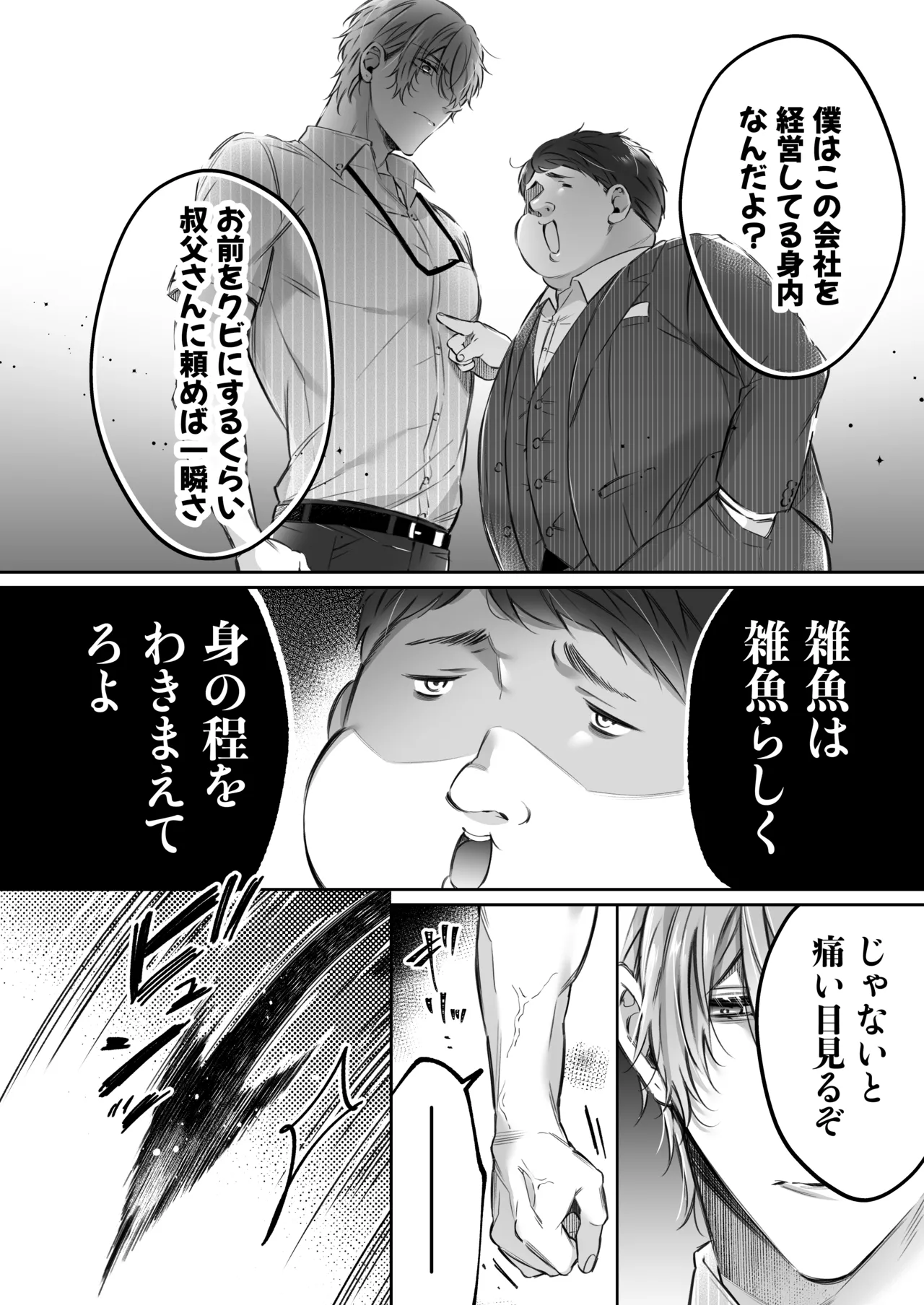 [Hana sakura (Yamato Hotaru)] Lily-chan wa Maketakunai. ~Takabisha Succubus ni wa Do-esu Shachiku de Wakarasete~ 2 [Digital] page 29 original parody - big breasts demon girl hentai manga - read online free