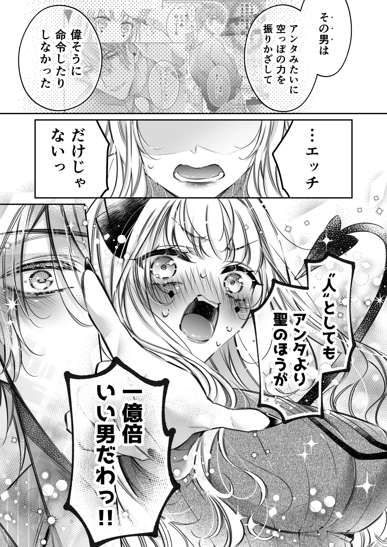 [Hana sakura (Yamato Hotaru)] Lily-chan wa Maketakunai. ~Takabisha Succubus ni wa Do-esu Shachiku de Wakarasete~ 2 [Digital] page 32 original parody - big breasts demon girl hentai manga - read online free