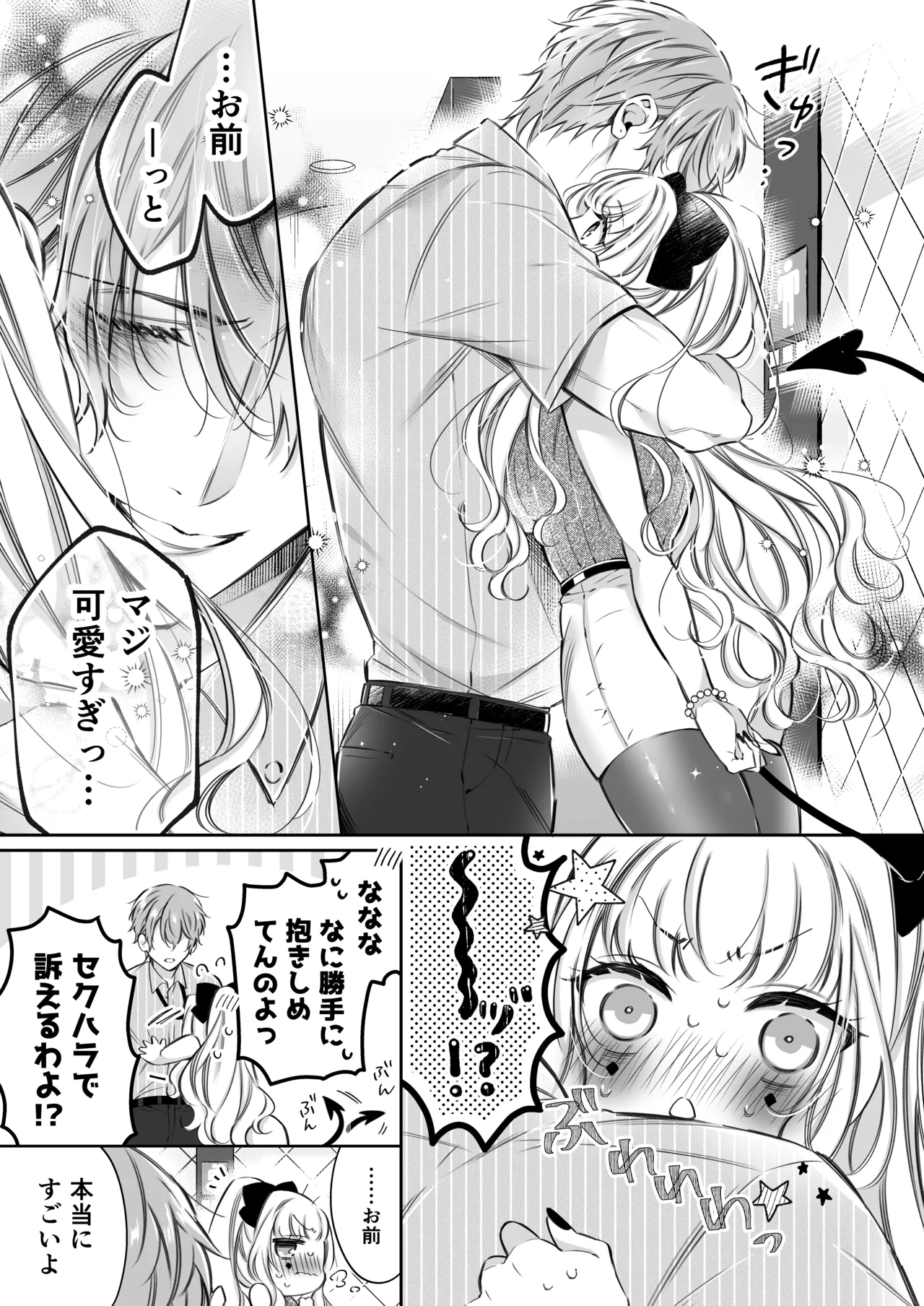 [Hana sakura (Yamato Hotaru)] Lily-chan wa Maketakunai. ~Takabisha Succubus ni wa Do-esu Shachiku de Wakarasete~ 2 [Digital] page 34 original parody - sole female big breasts hentai manga - read online free